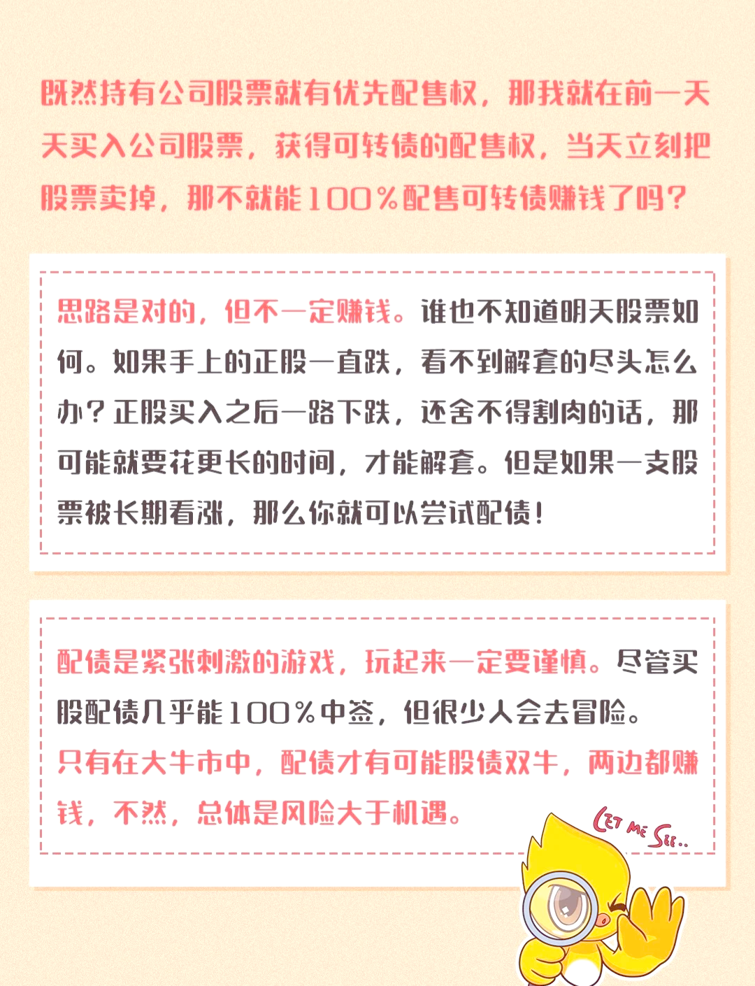 打新必看 | 7月28日一只新股申购