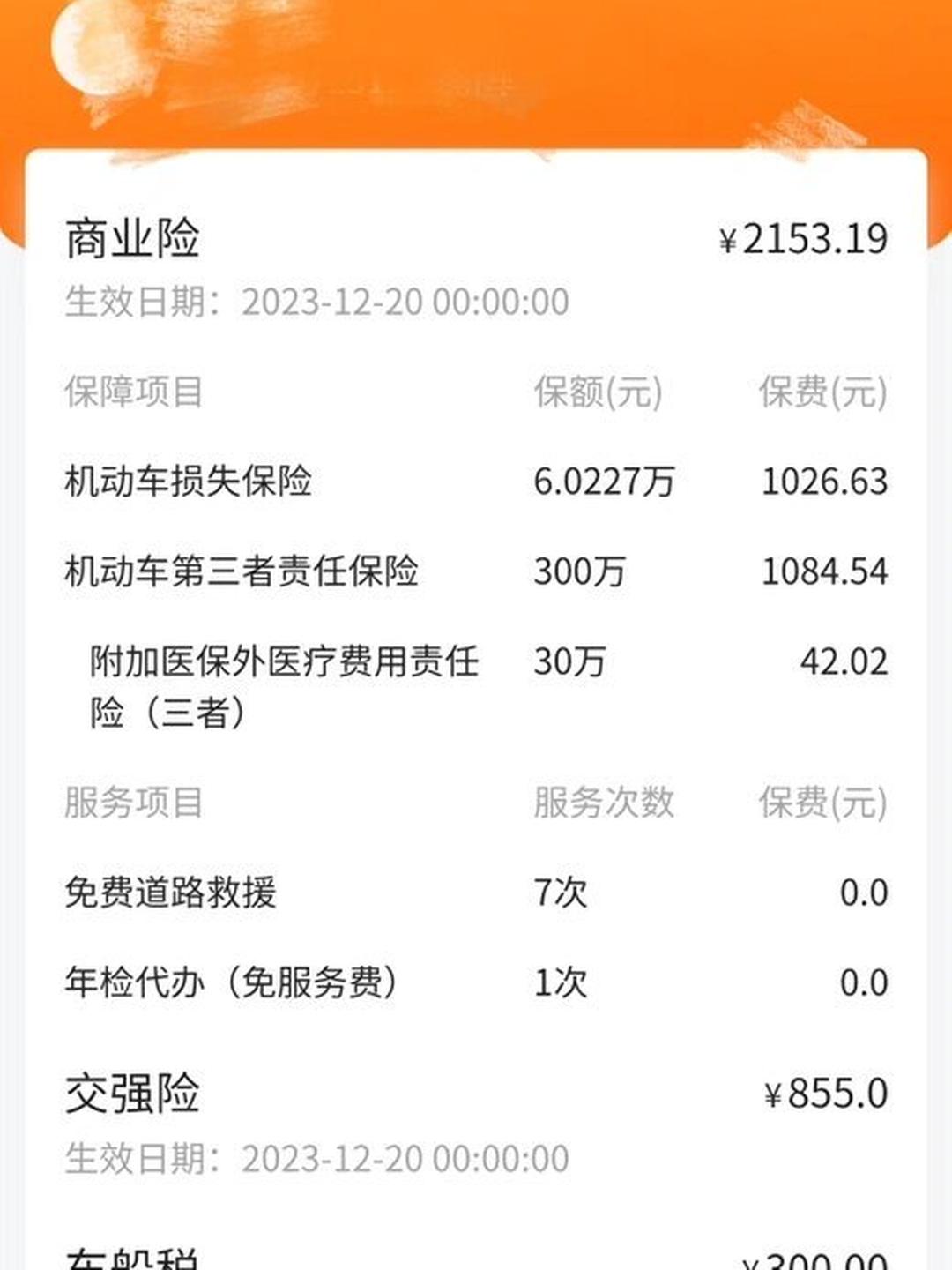 人保伴您前行,人保车险_金融电子行业现状与发展趋势分析