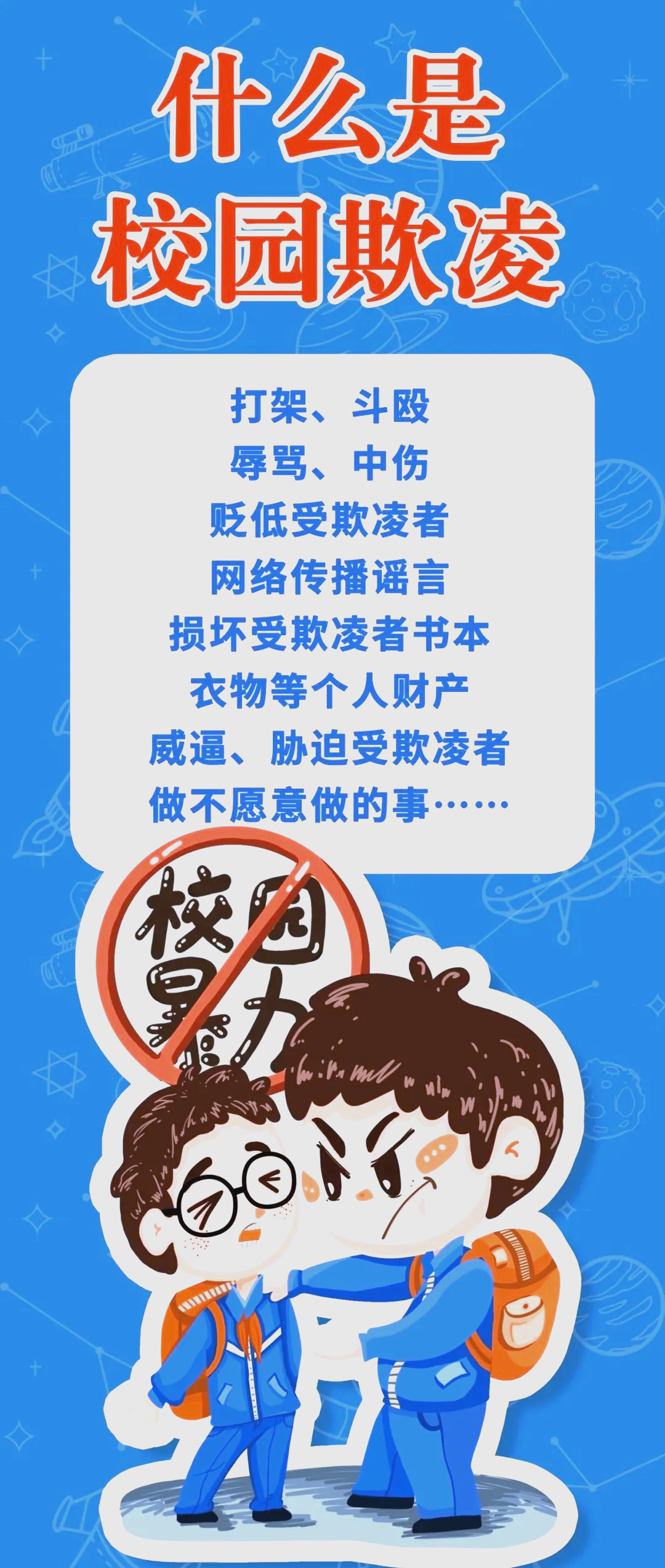 治理校园欺凌要关注“人”