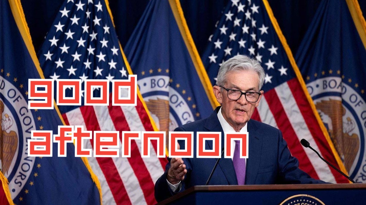 美联储降息25个基点 内外资机构看好中国资产前景