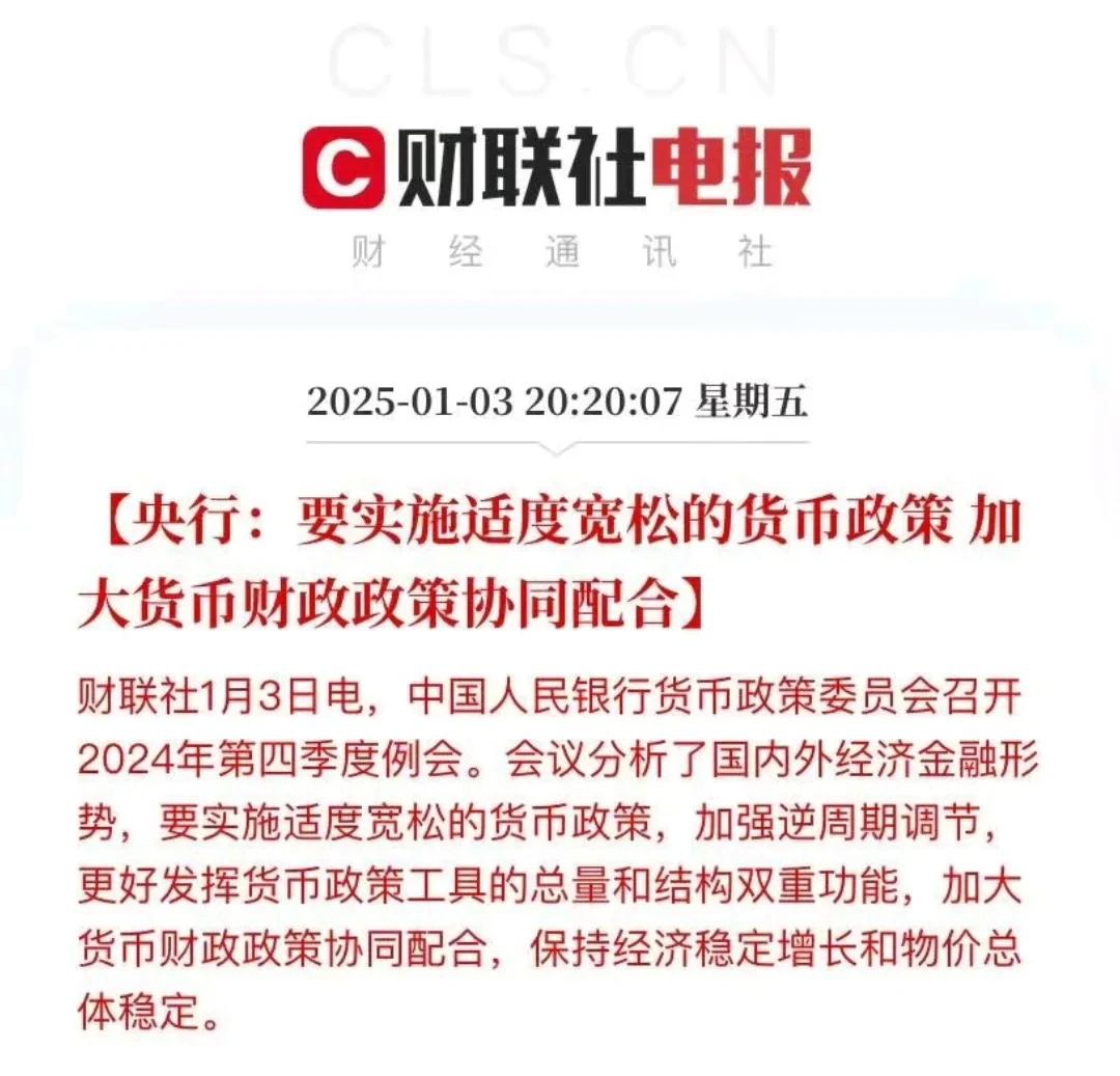 人民银行潘功胜：当前中国货币政策立场是支持性的，实施适度宽松的货币政策