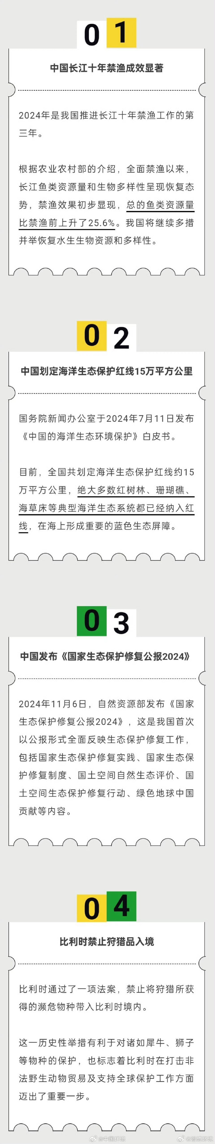 新华鲜报丨和谐共生！世界生物圈保护区大会首次在中国举办
