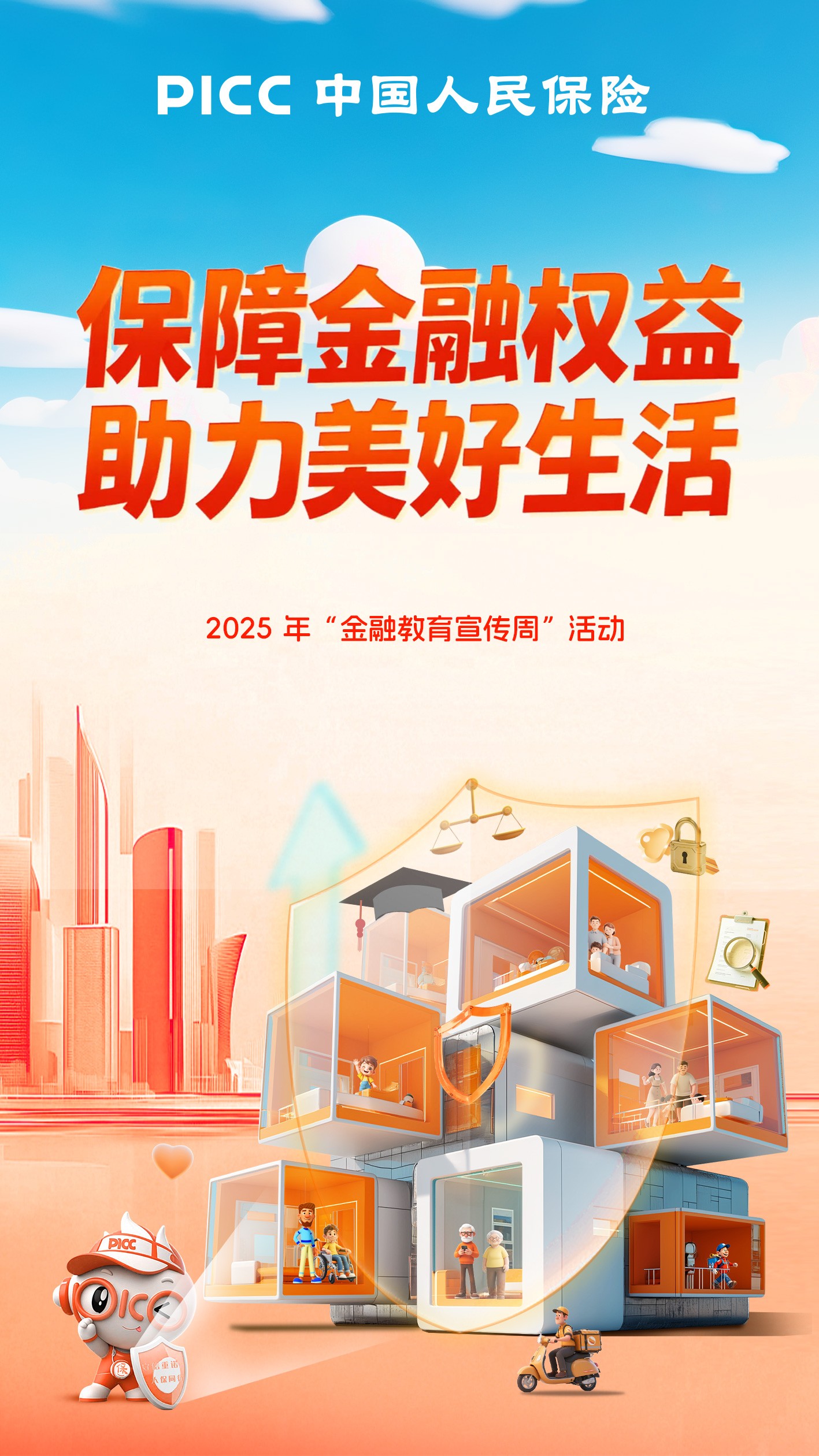 人保服务 ,人保车险_2025中国教育科技行业：政策、技术、市场三重驱动下的蓬勃发展