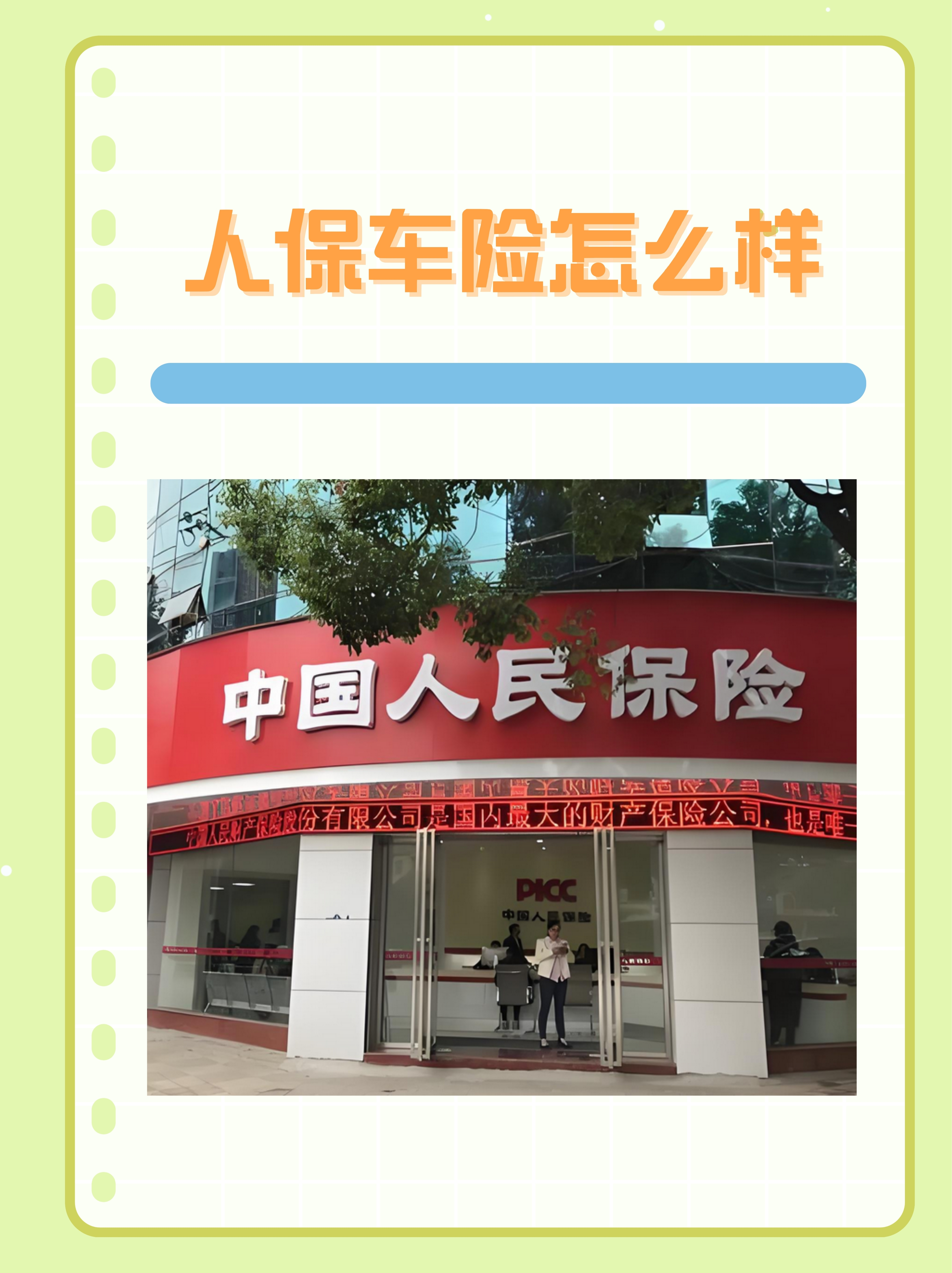 2025-2030中国废铁行业市场：下游电炉钢增长拉动投资需求分析_人保车险   品牌优势——快速了解燃油汽车车险,人保护你周全