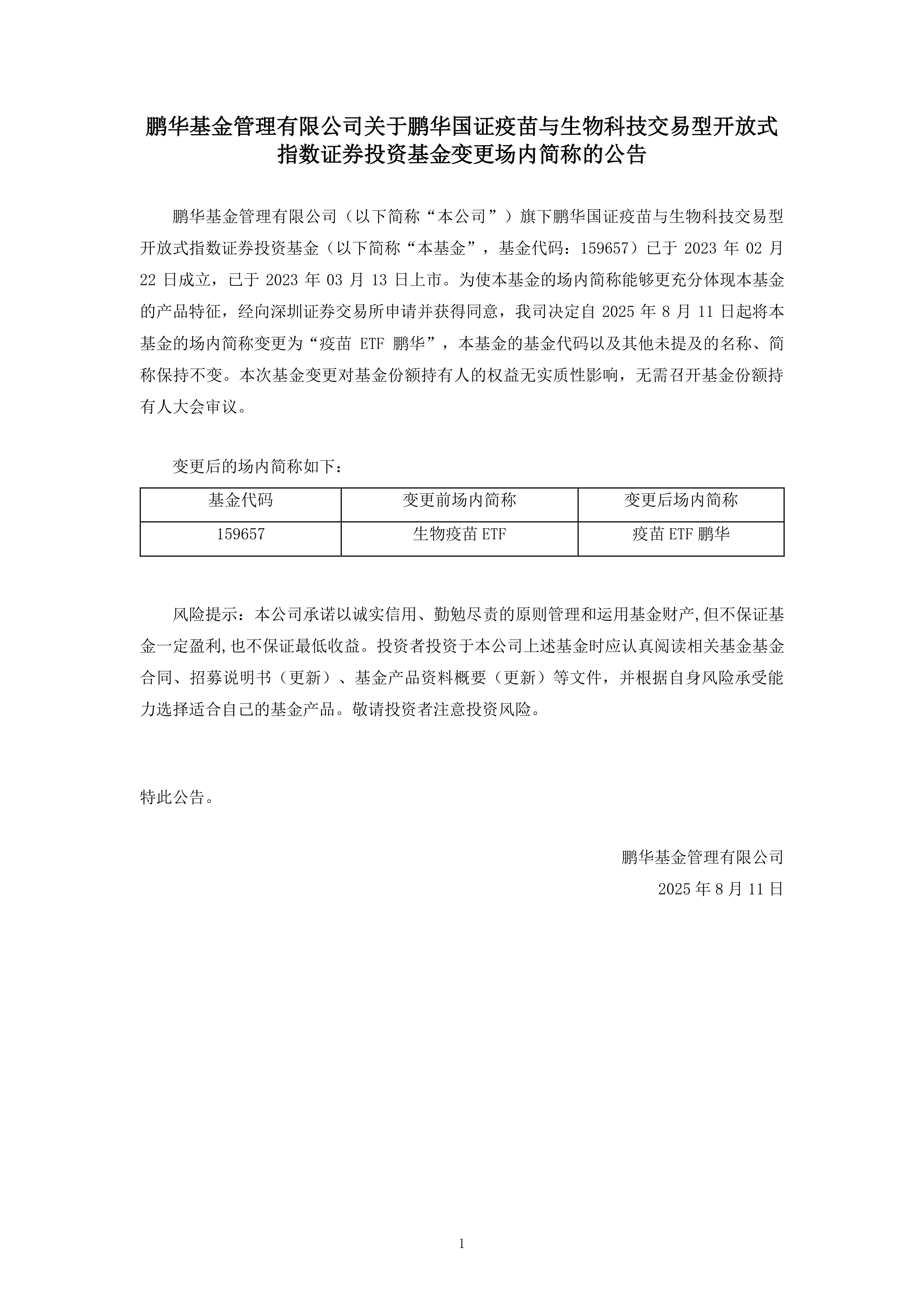 深交所：大力发展权益类基金，畅通中长期资金入市渠道