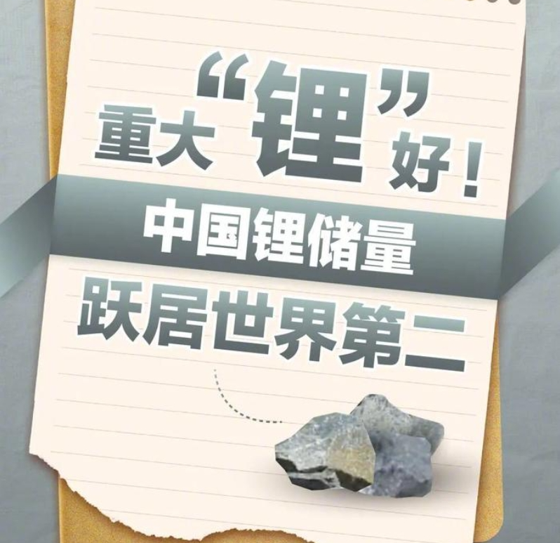 自然资源部：深入推进新一轮找矿突破战略行动，加快推进海洋强国建设