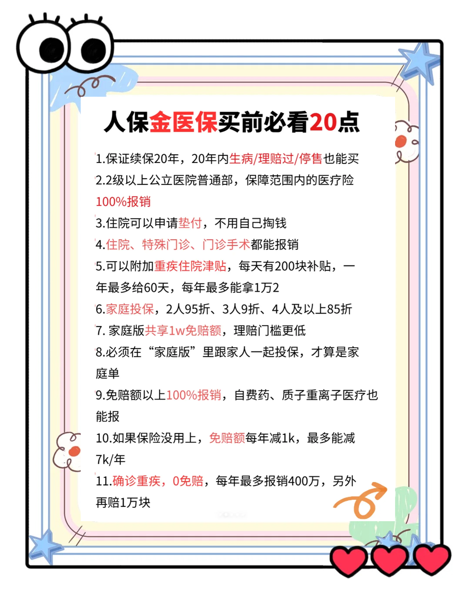 人保财险政银保 ,人保有温度_2025年打印机墨盒行业市场分析及产业投资报告