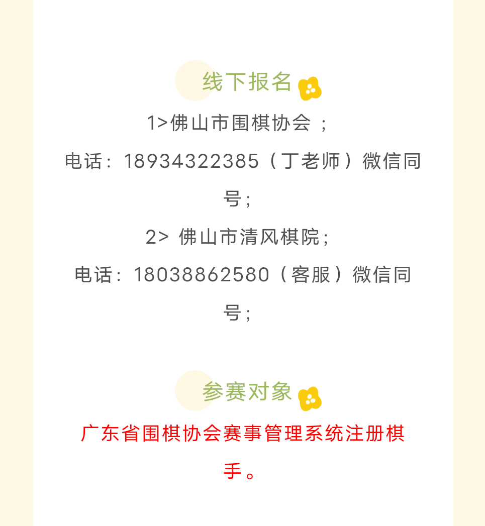 2025年围棋行业发展前景预测及投资战略研究_人保护你周全,人保有温度