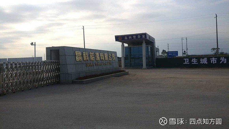 晶科能源8000万元出售资产 帝科股份溢价299.08%接盘