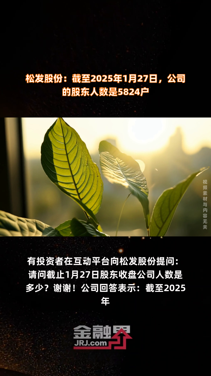 康平科技：截至2025年9月19日股东人数为12,061人