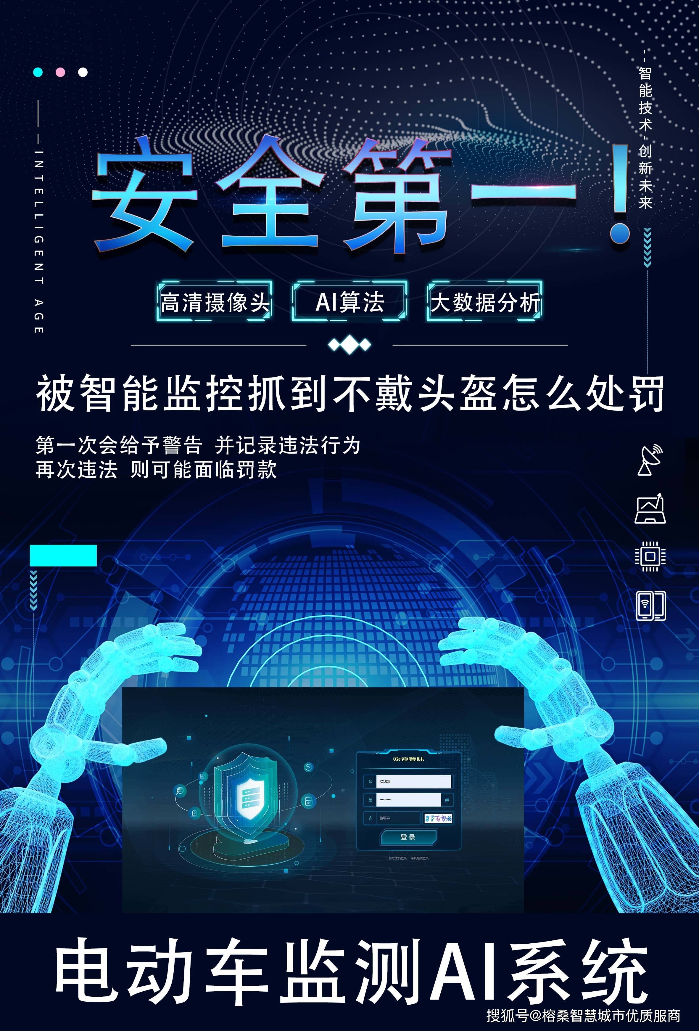 阳光下的守护｜无人机、AI警员……看科技如何赋能打造警务运行新模式