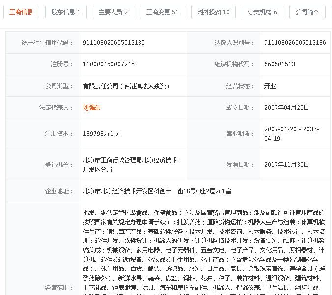 宇信科技：截至2025年9月19日股东总户数为79,366户