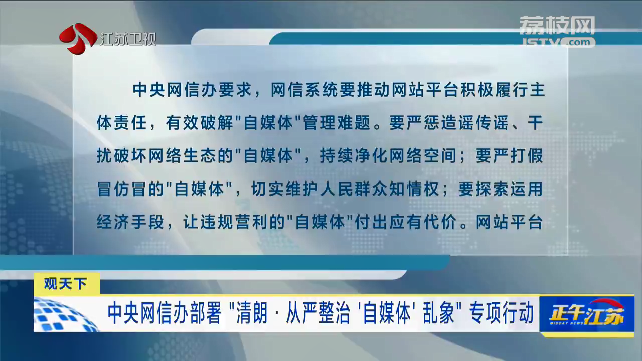 网信部门依法查处UC平台破坏网络生态案件