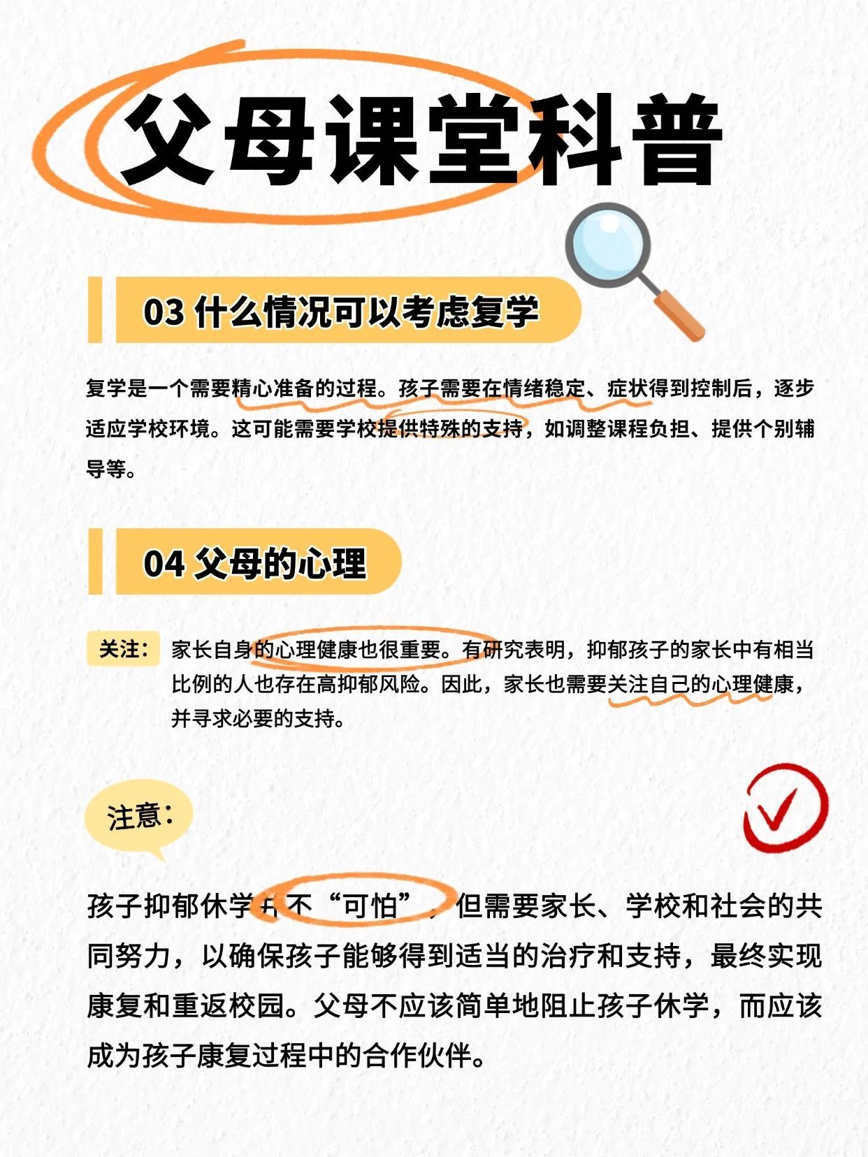 小孩子也会抑郁吗？