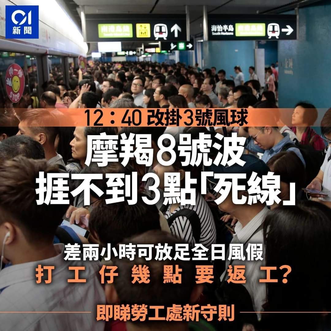 台风逼近！香港挂出“八号风球”，港交所：正常交易！