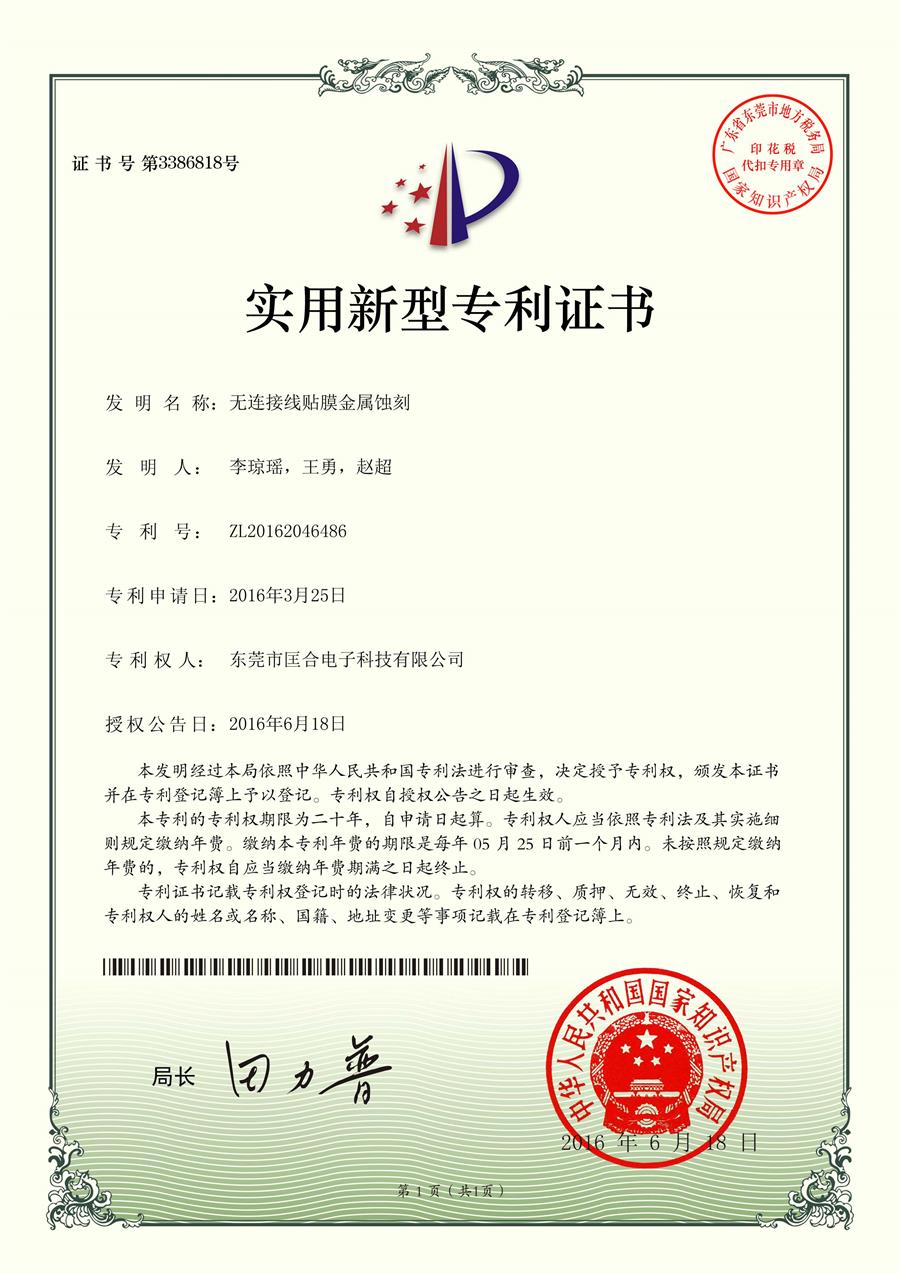 孚能科技获得实用新型专利授权：“电池系统”