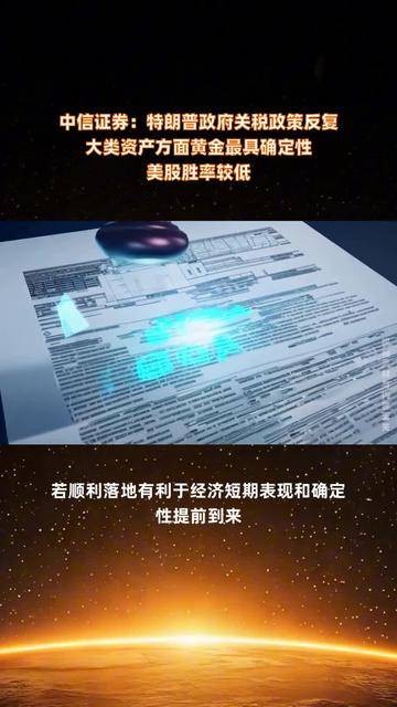中信证券：纺织制造板块正在逐渐渡过美国关税扰动带来的短期低谷