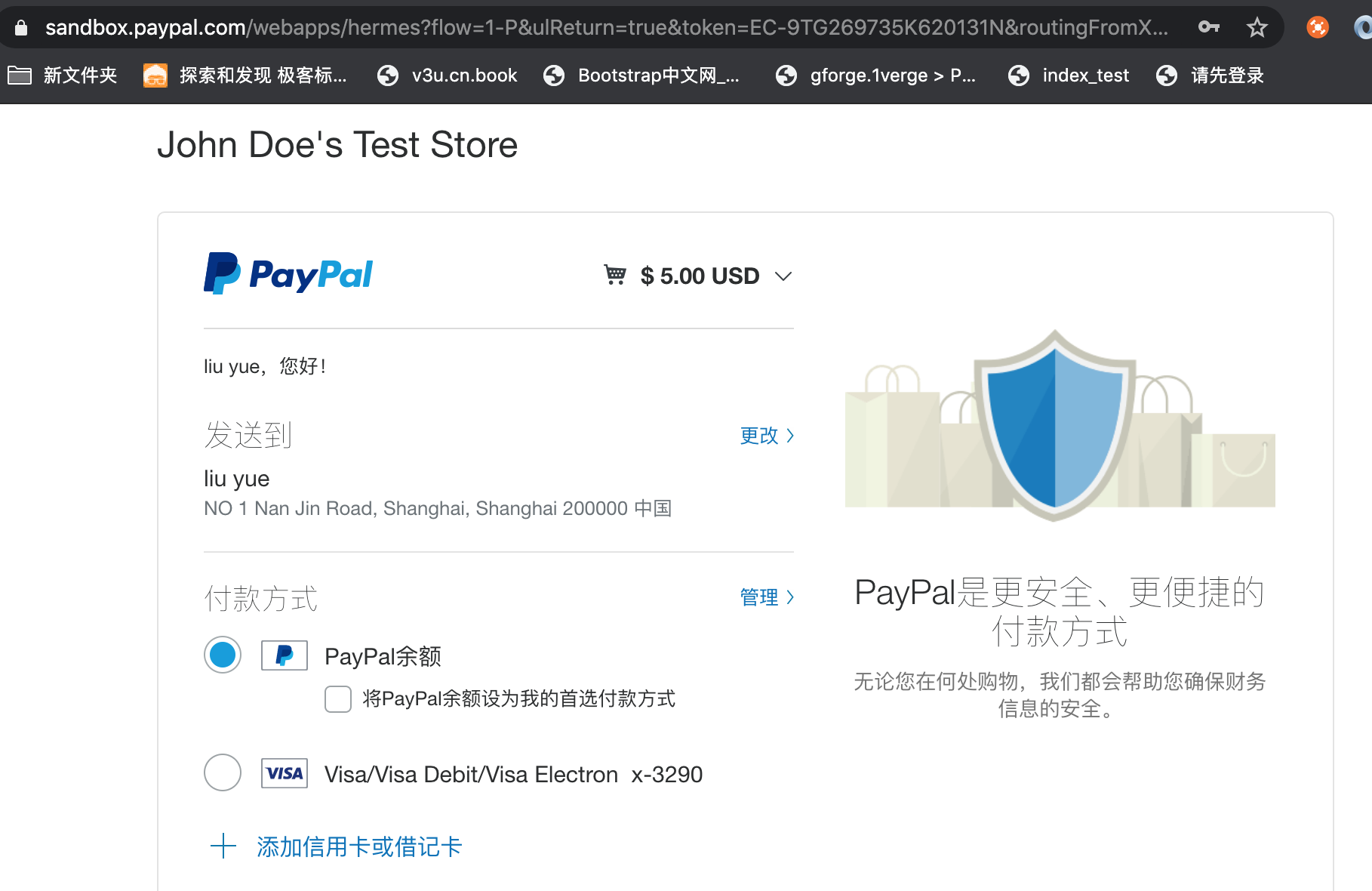 PayPal中国区CEO邱寒：年内有望解决海外来华游客支付难题