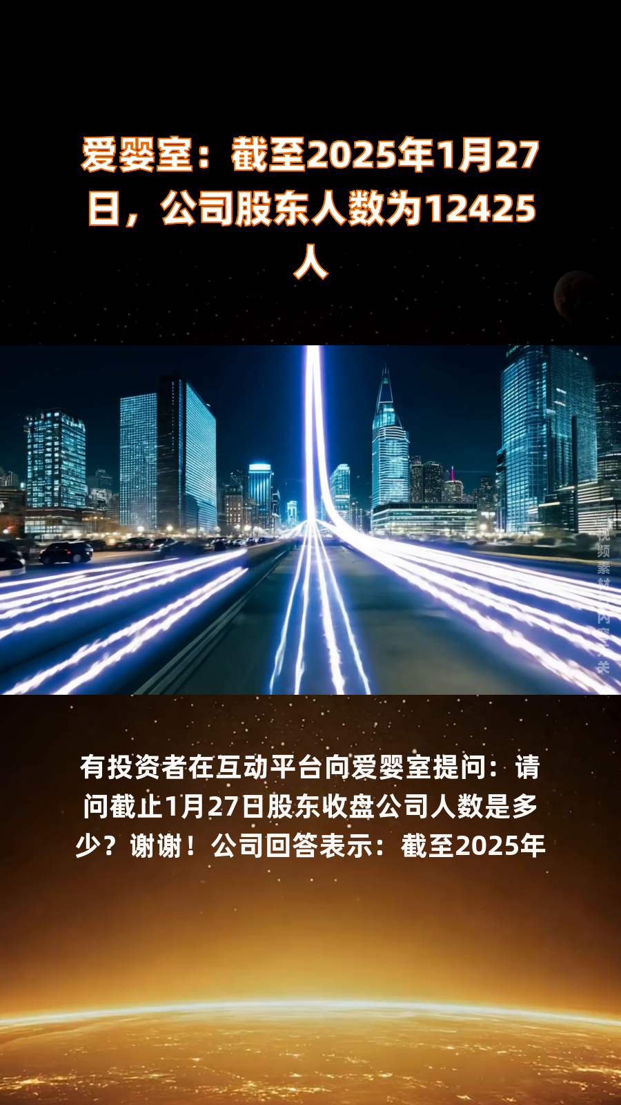浙江美大：截至2025年9月19日股东人数为61,728户