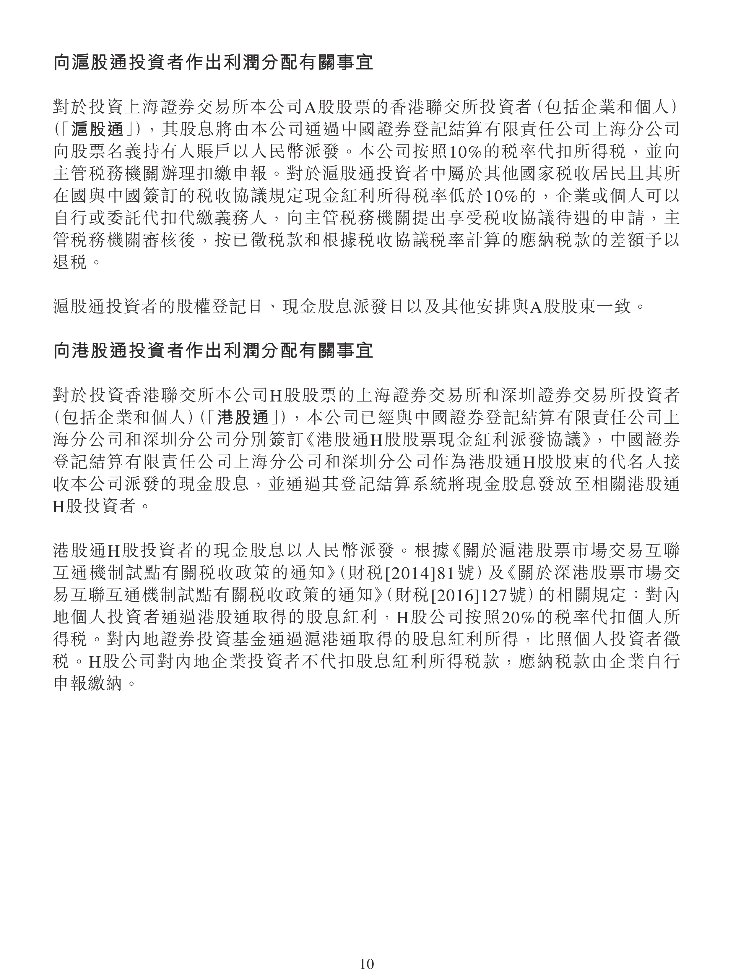 威海广泰：截至2025年7月31日股东户数为37,427户