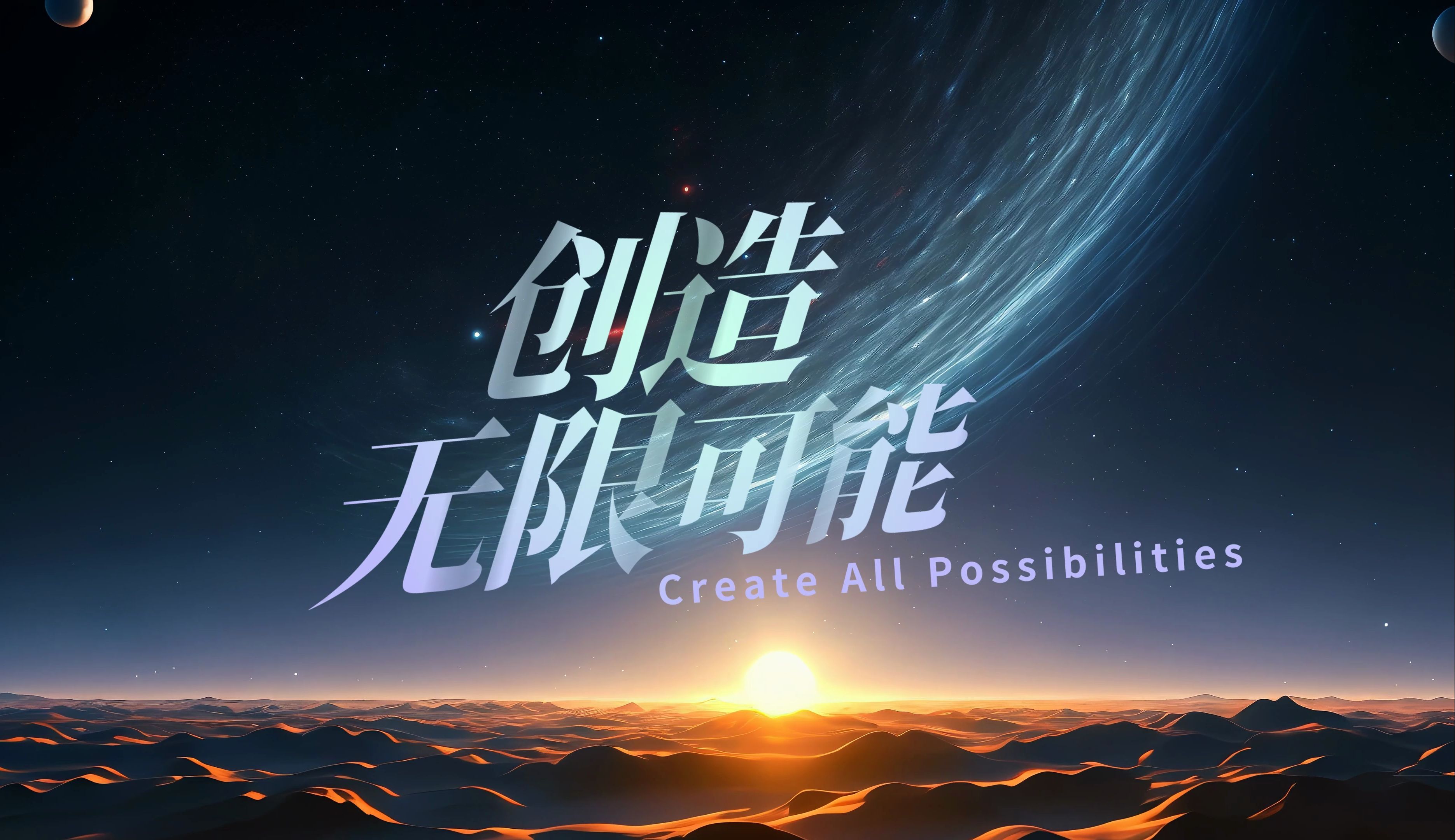 “人工智能+” 加出无限可能