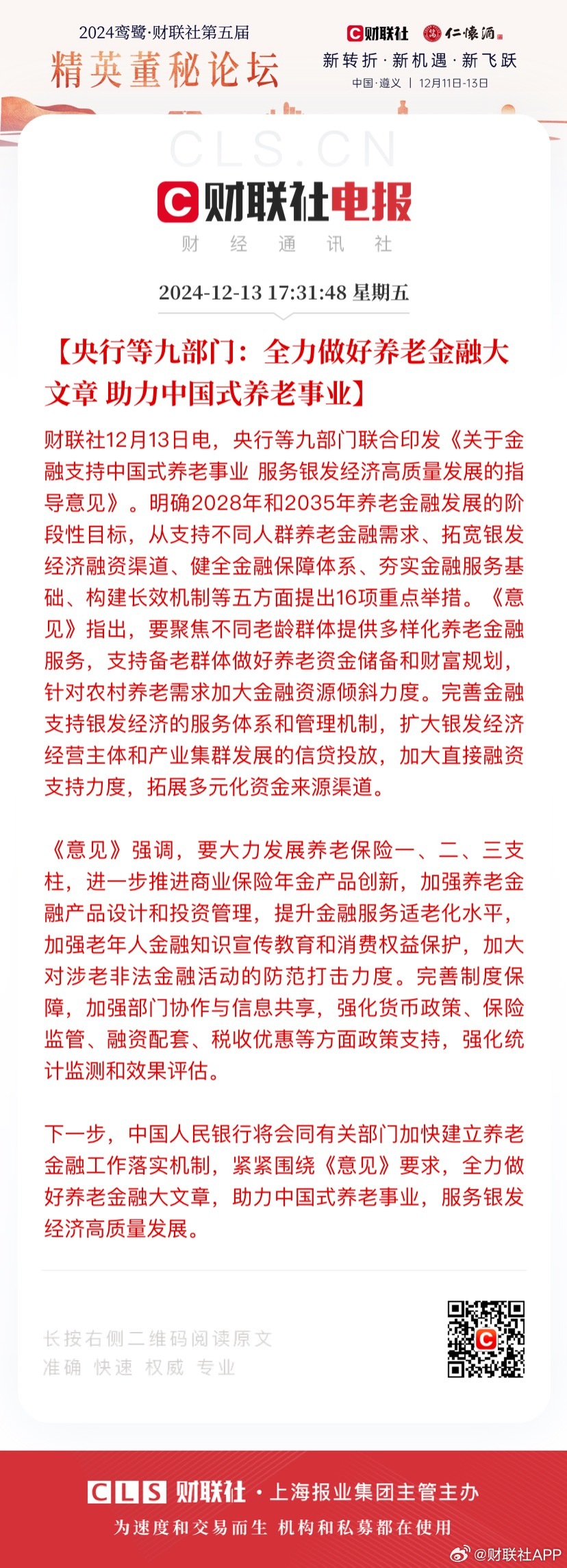 9部门：优化调整和动态更新自由贸易试验区数据出境负面清单