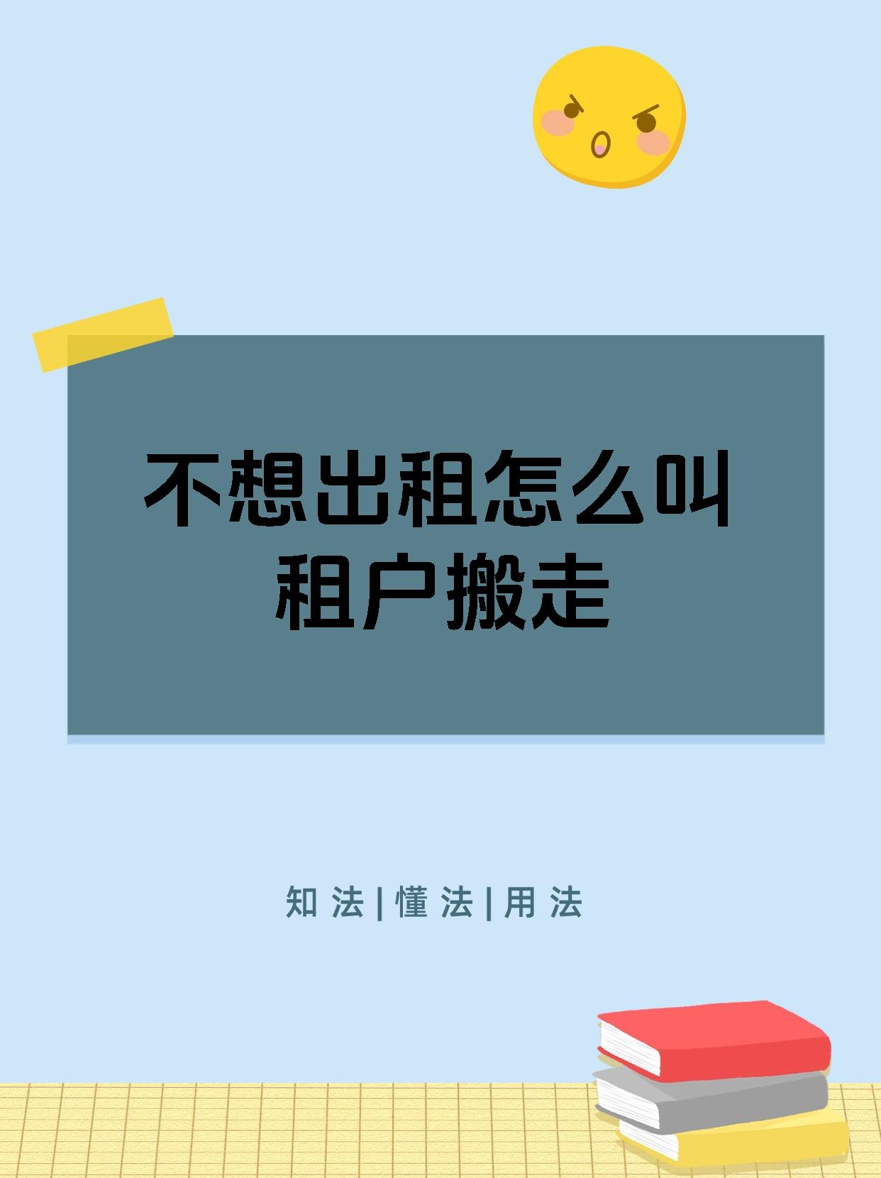 房东直租在减少