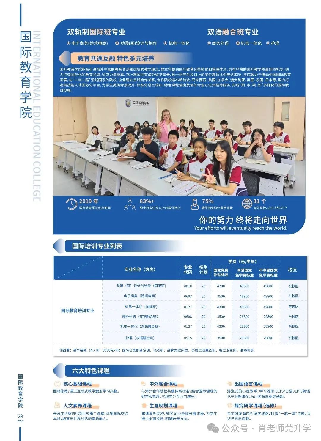 从“引进来”到“走出去”：2025-2030广东职业教育在粤港澳大湾区中的角色升级与全球链接_保险有温度,人保伴您前行