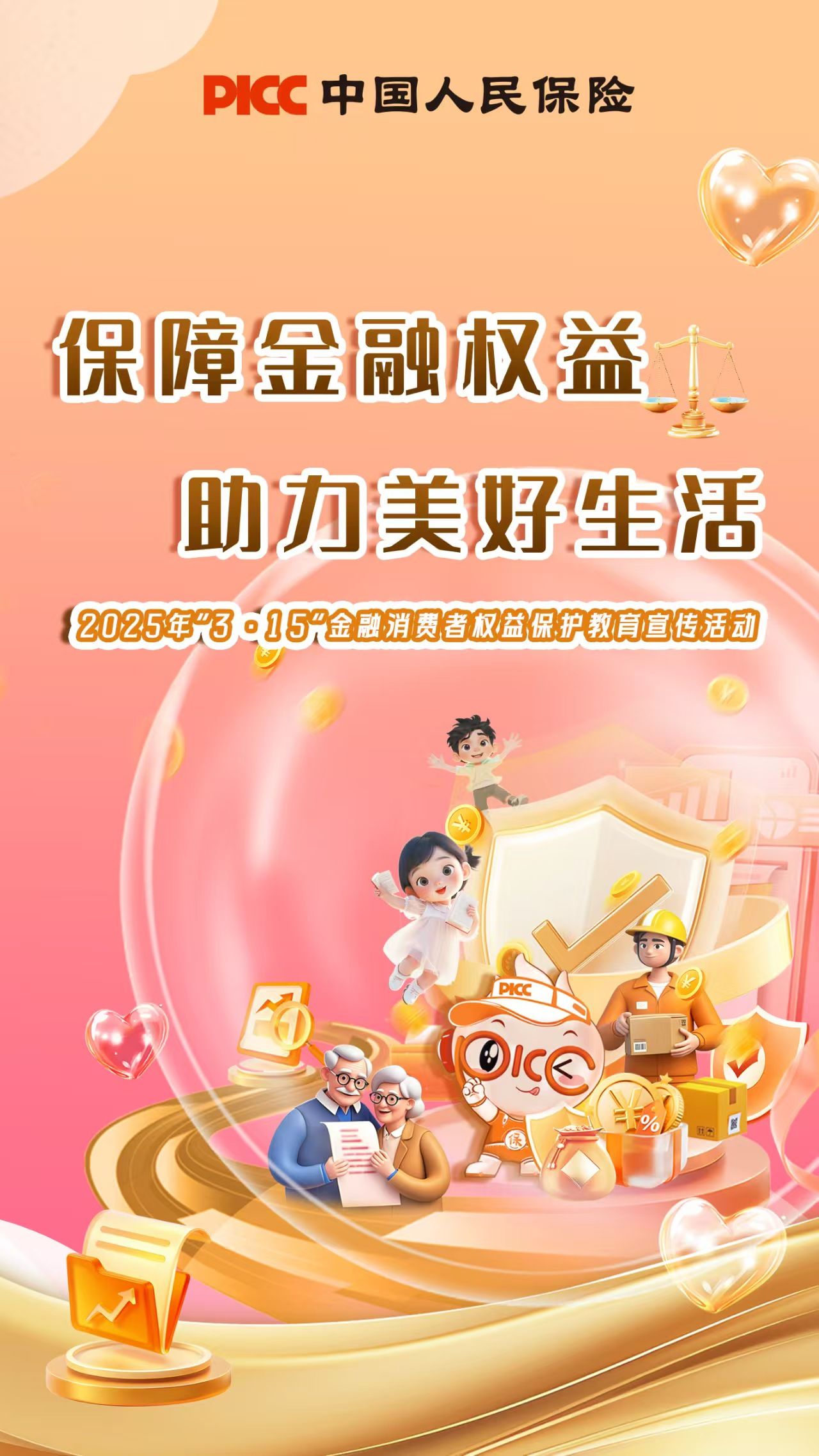 人保服务 ,人保伴您前行_2025软件开发产业：从代码编写到价值创造