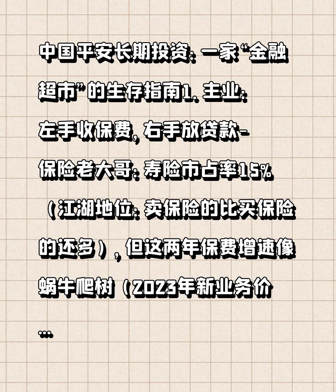 人保伴您前行,拥有“如意行”驾乘险，出行更顺畅！_长时储能崛起与电力市场改革：2025-2030中国源网侧储能行业的“黄金五年”