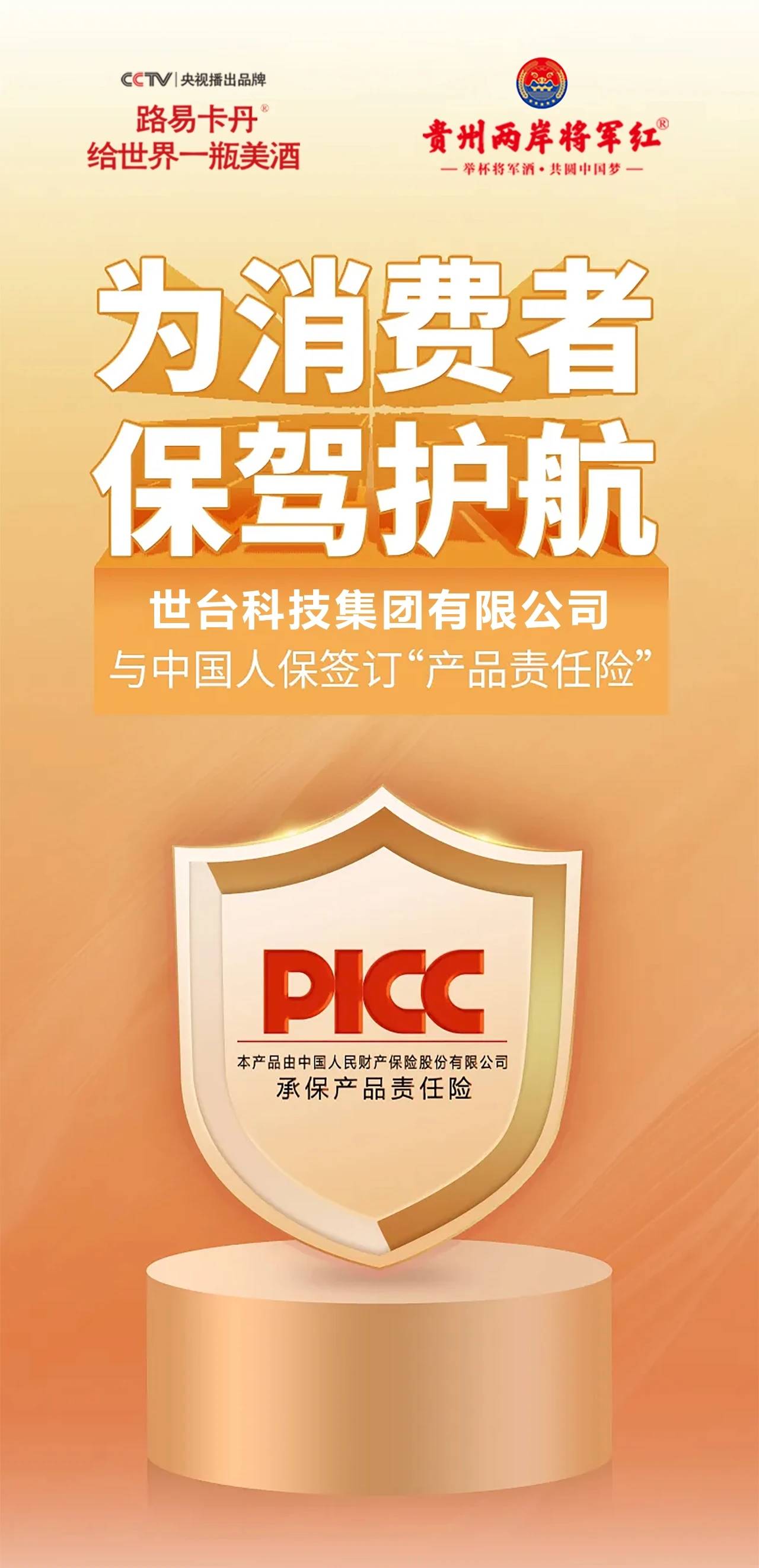 养老机构责任险迈向“应保尽保”，老年人需求驱动产品创新加速