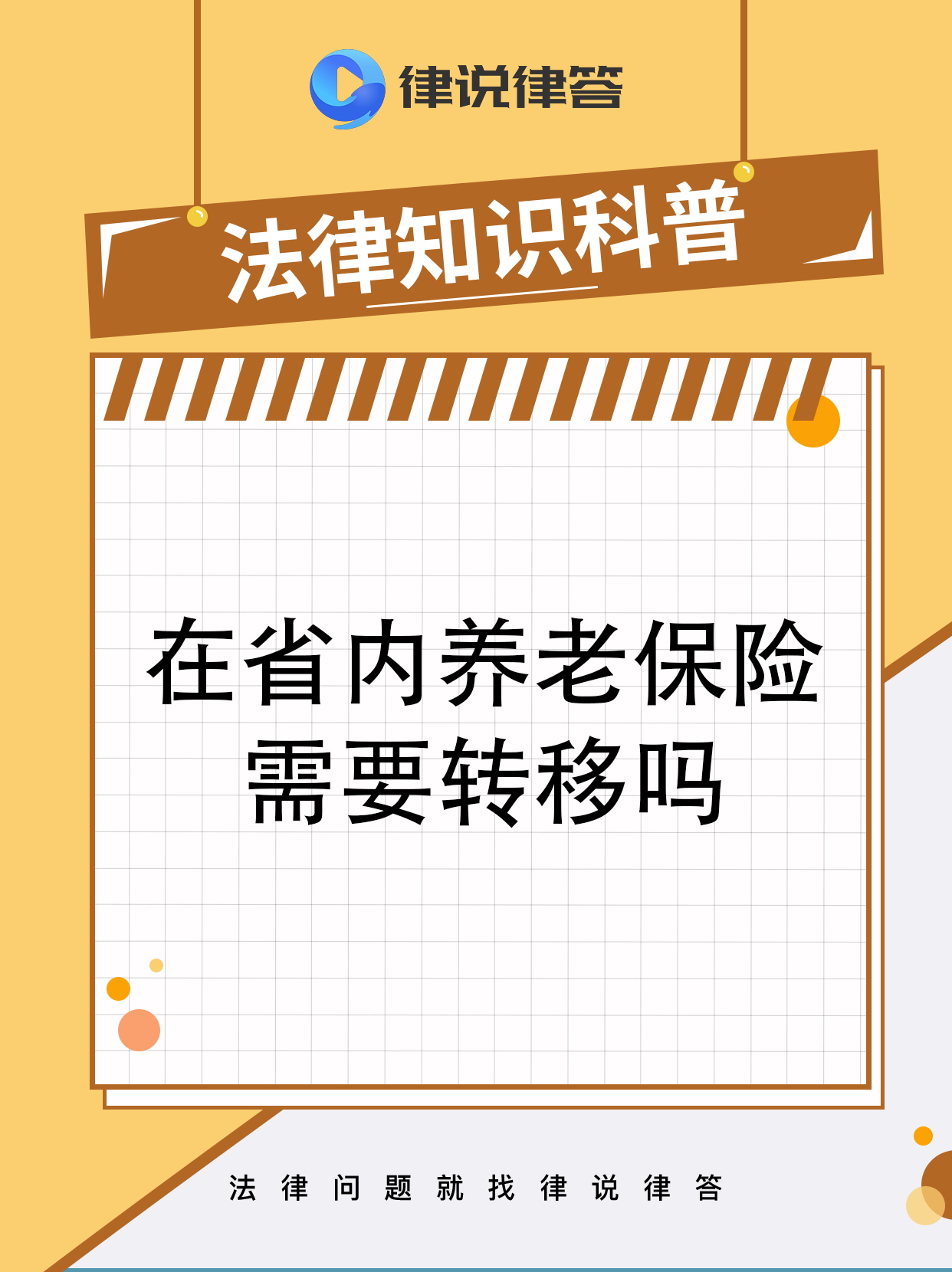 养老机构责任险迈向“应保尽保”，老年人需求驱动产品创新加速