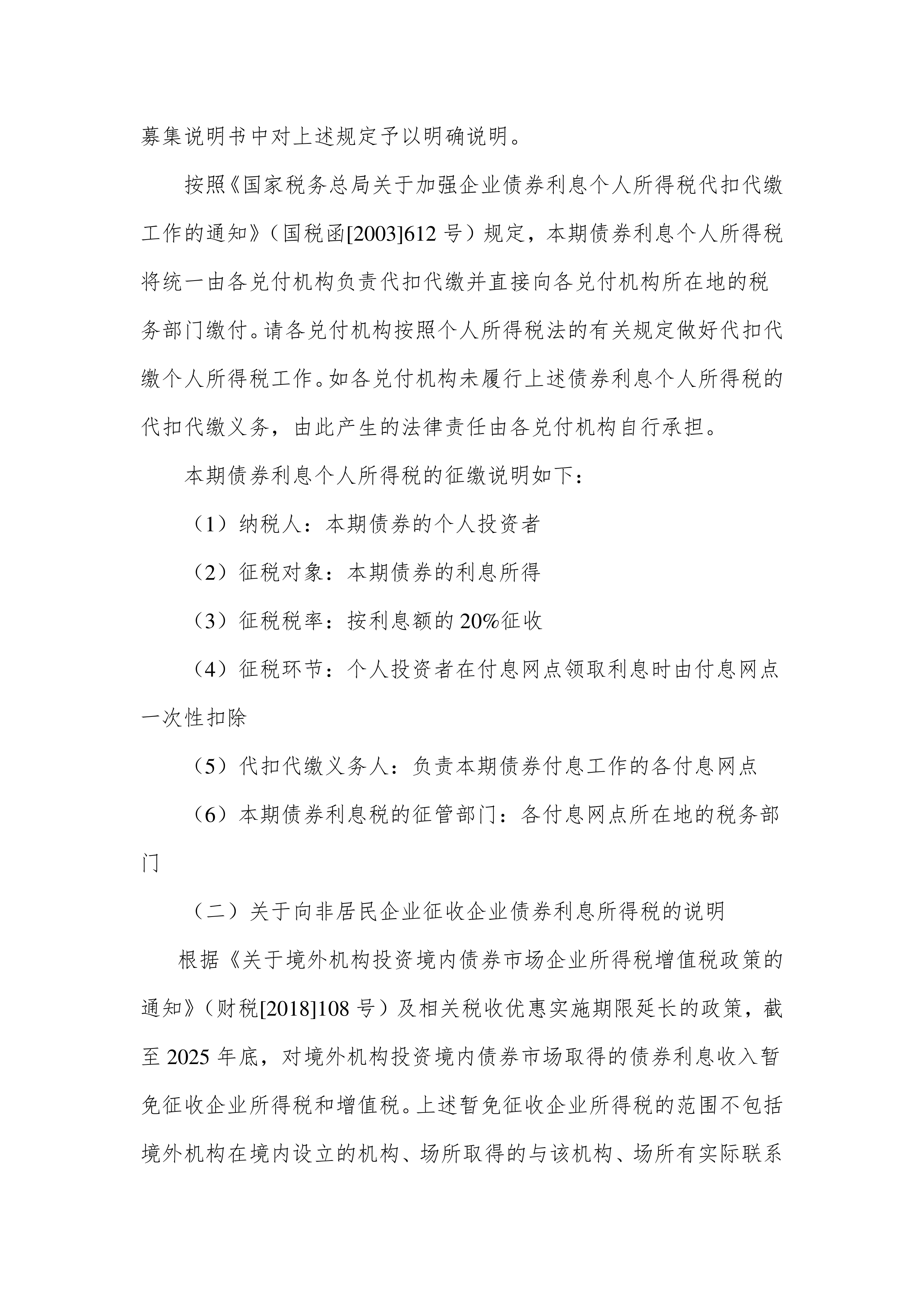 9月25日证券之星午间消息汇总：央广网发文！让股民长期安稳赚钱的资本市场，才能给实体经济更长久的支持