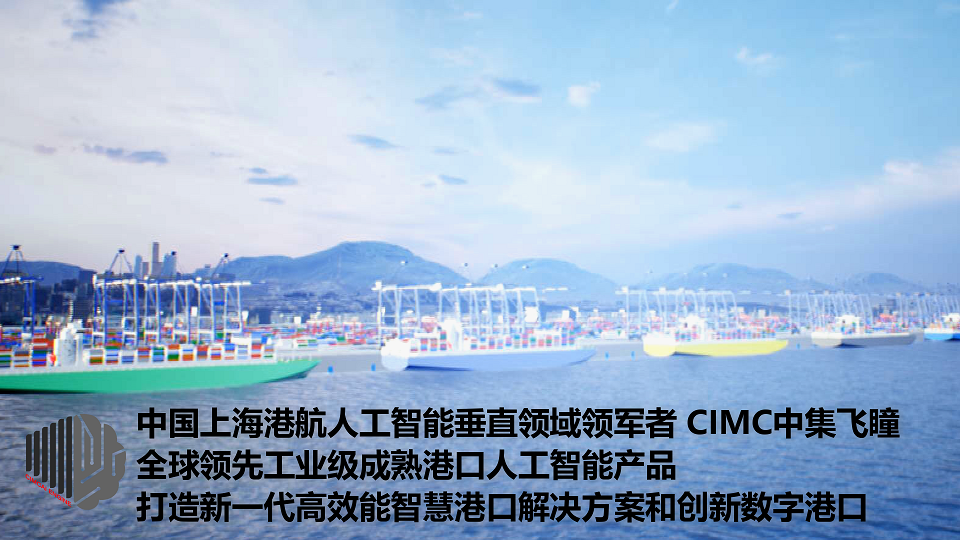 中集集团获得实用新型专利授权：“集装箱底架和集装箱”