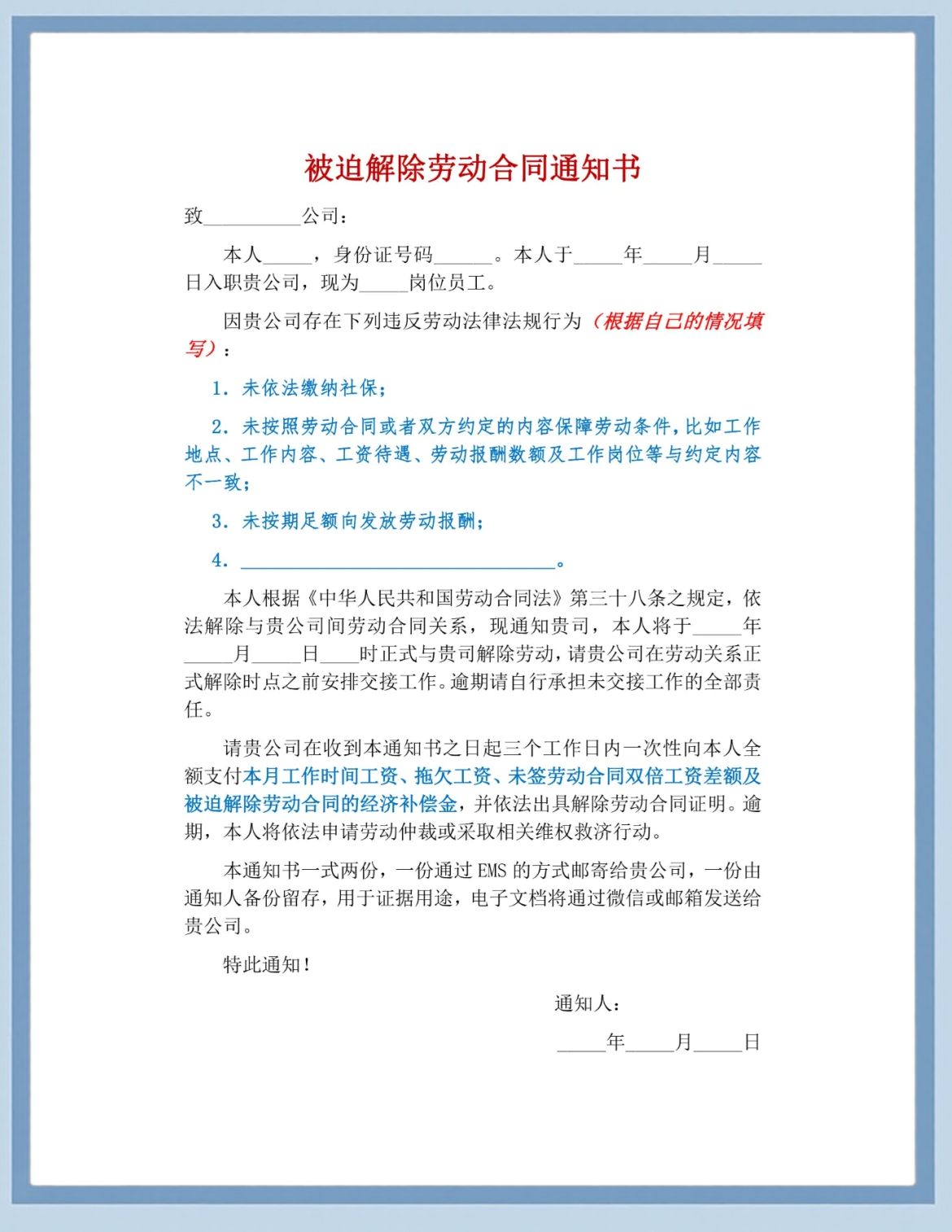 西部利得基金：已免去解文增基金经理职务并解除劳动合同