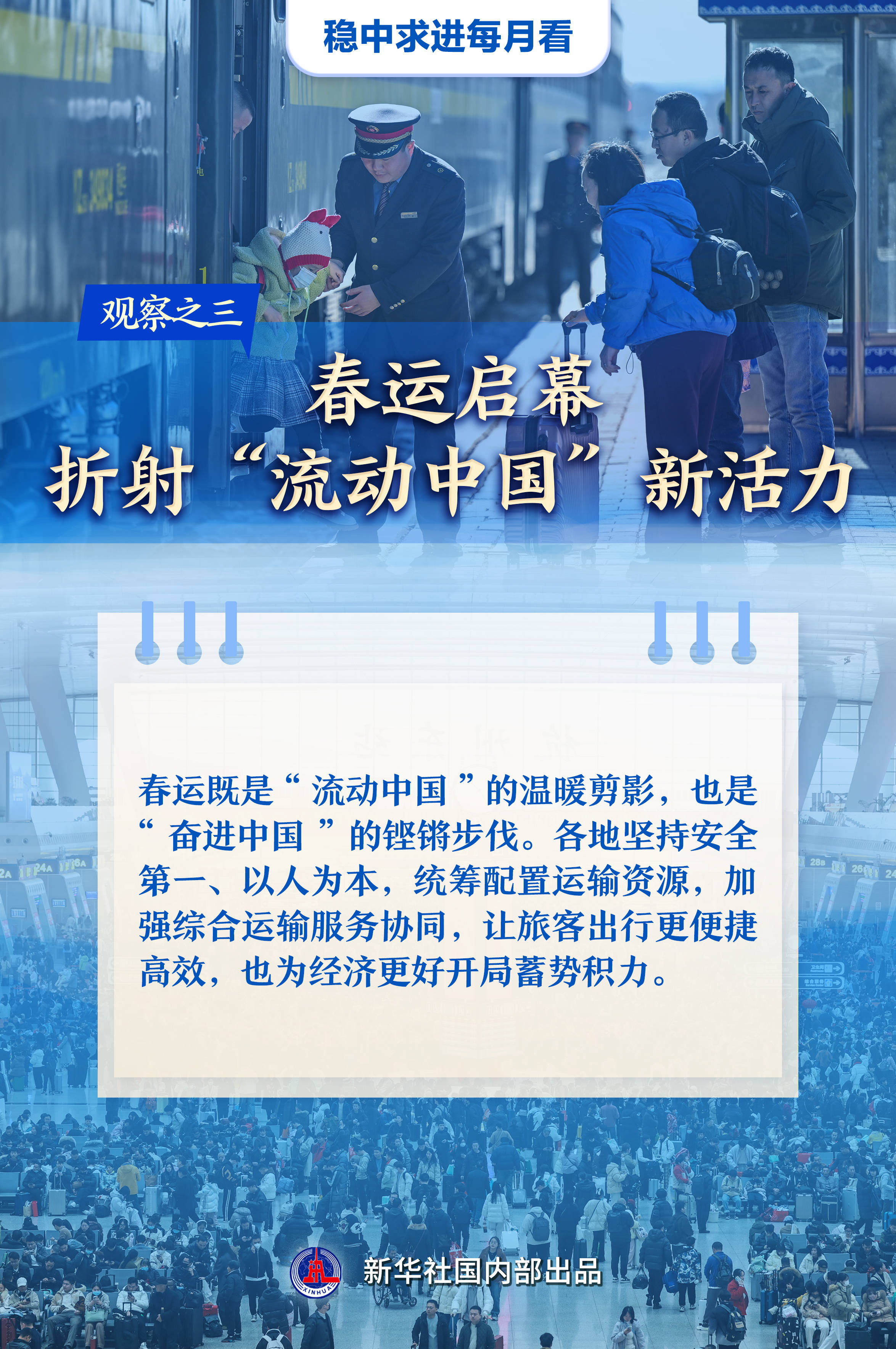经观月度观察|经济继续修复筑底 消费和投资仍需加力