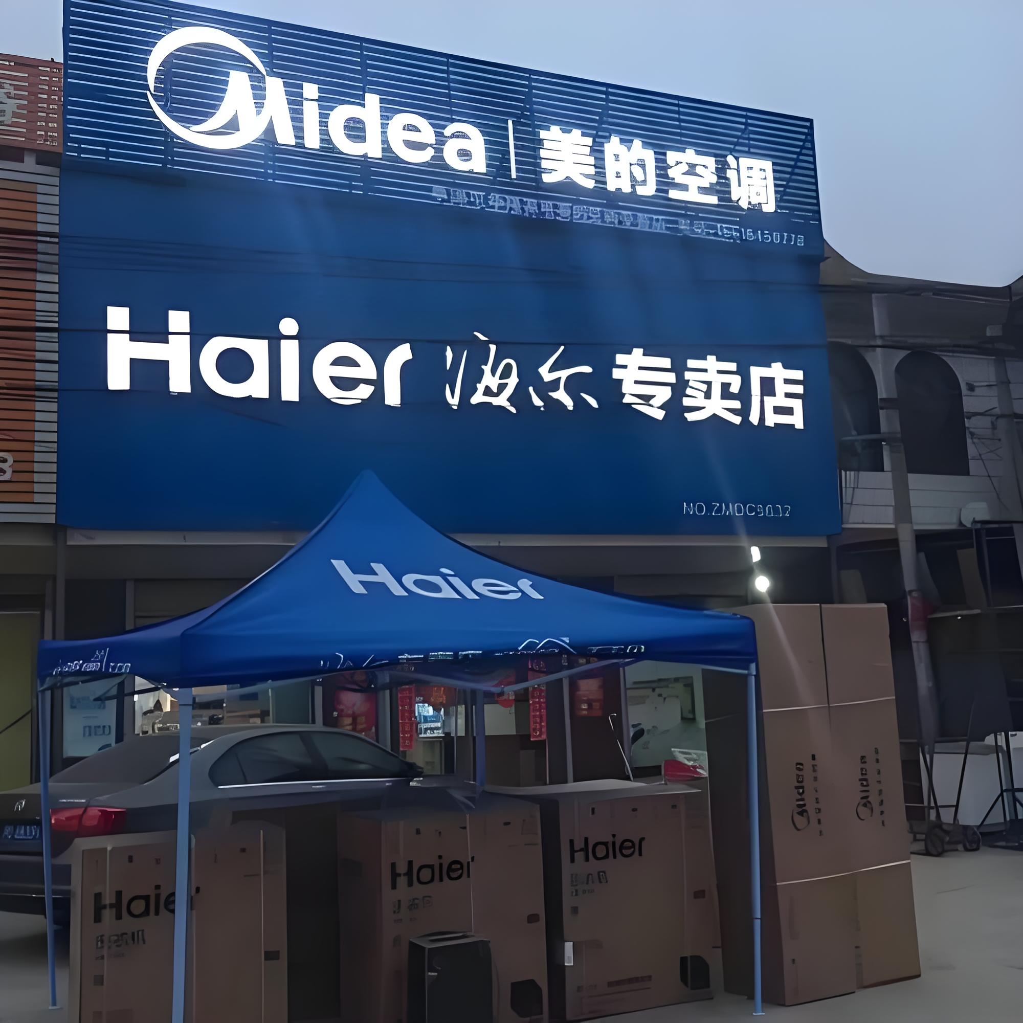 海尔智家(06690.HK)9月25日回购60.00万股，耗资1516.79万港元