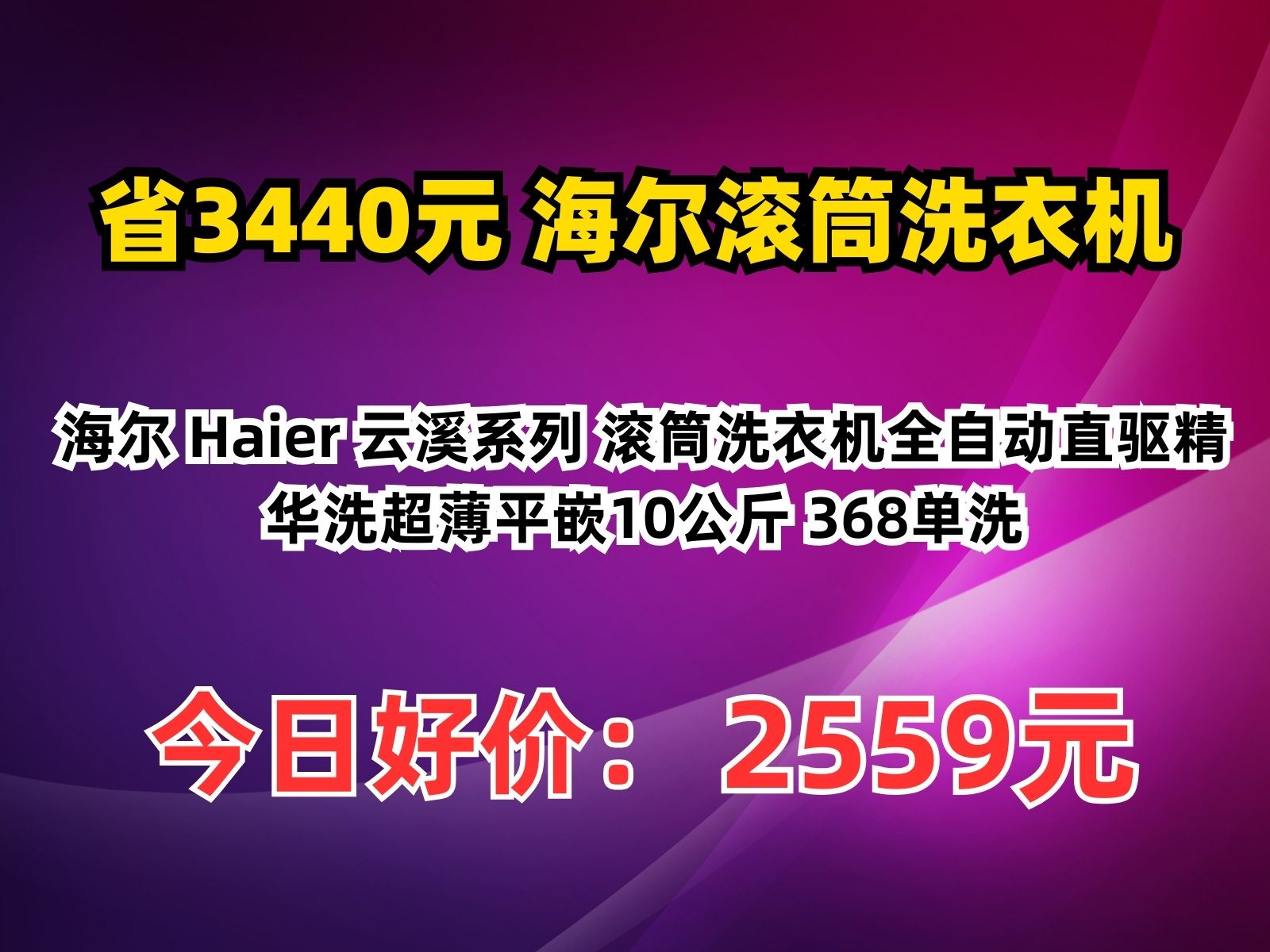 海尔智家(06690.HK)9月25日回购60.00万股，耗资1516.79万港元