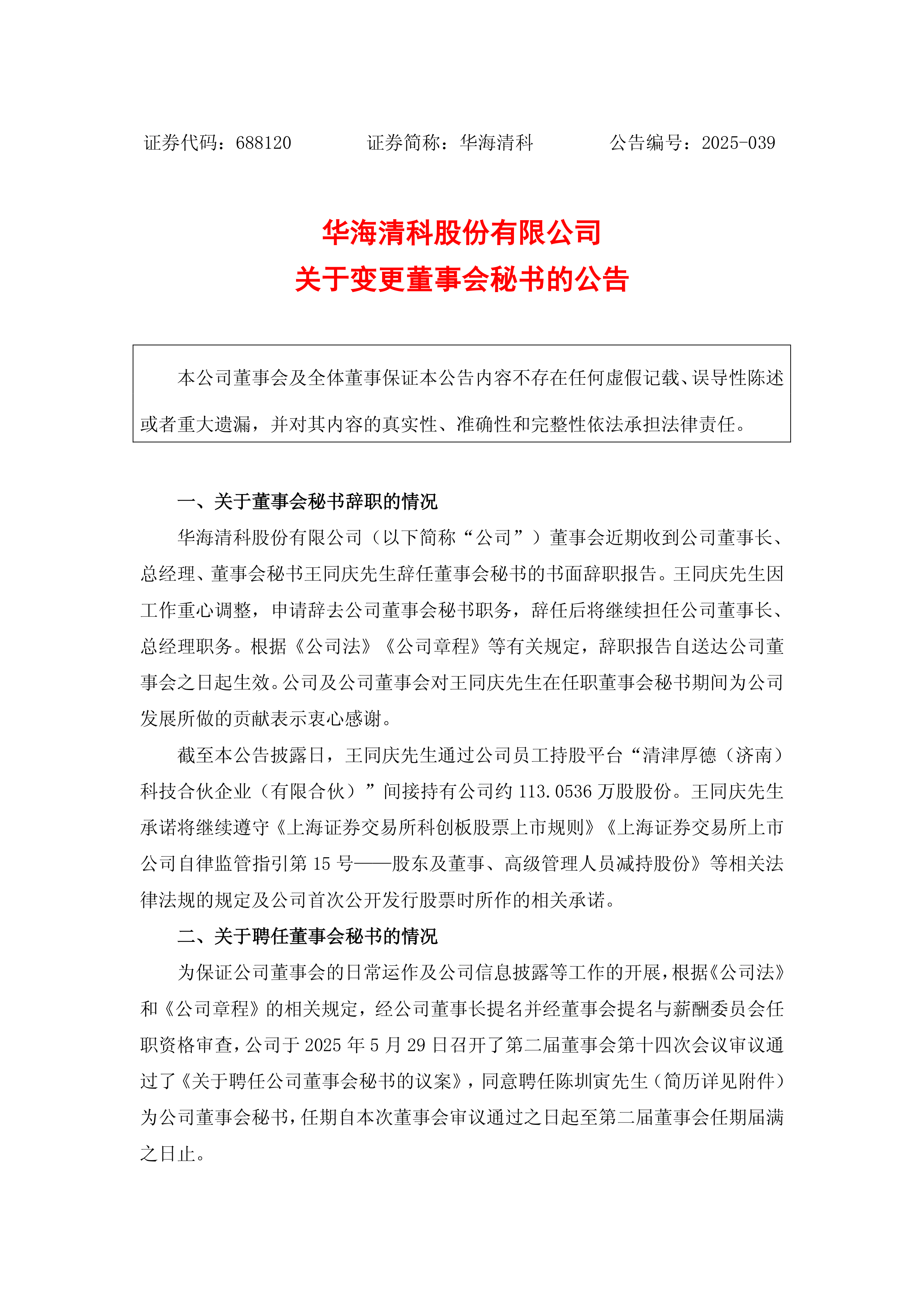 存储巨头传来重磅 参股公司曝光（附名单）