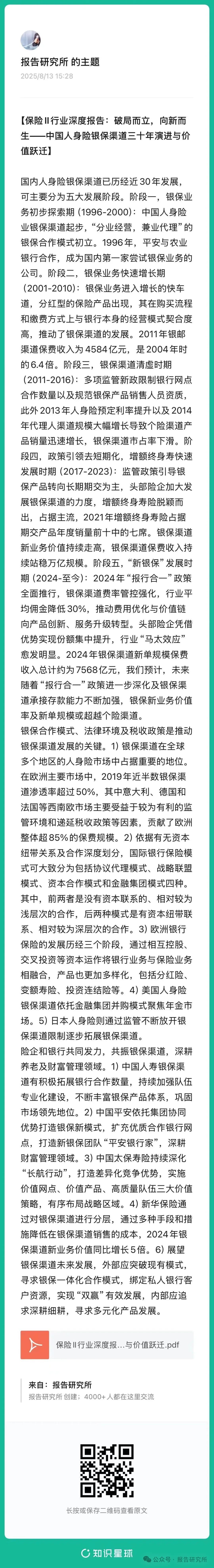 人保车险   品牌优势——快速了解燃油汽车车险,人保服务_2025-2030年中医器械行业迎来黄金期，捕捉国产替代与智能化红利