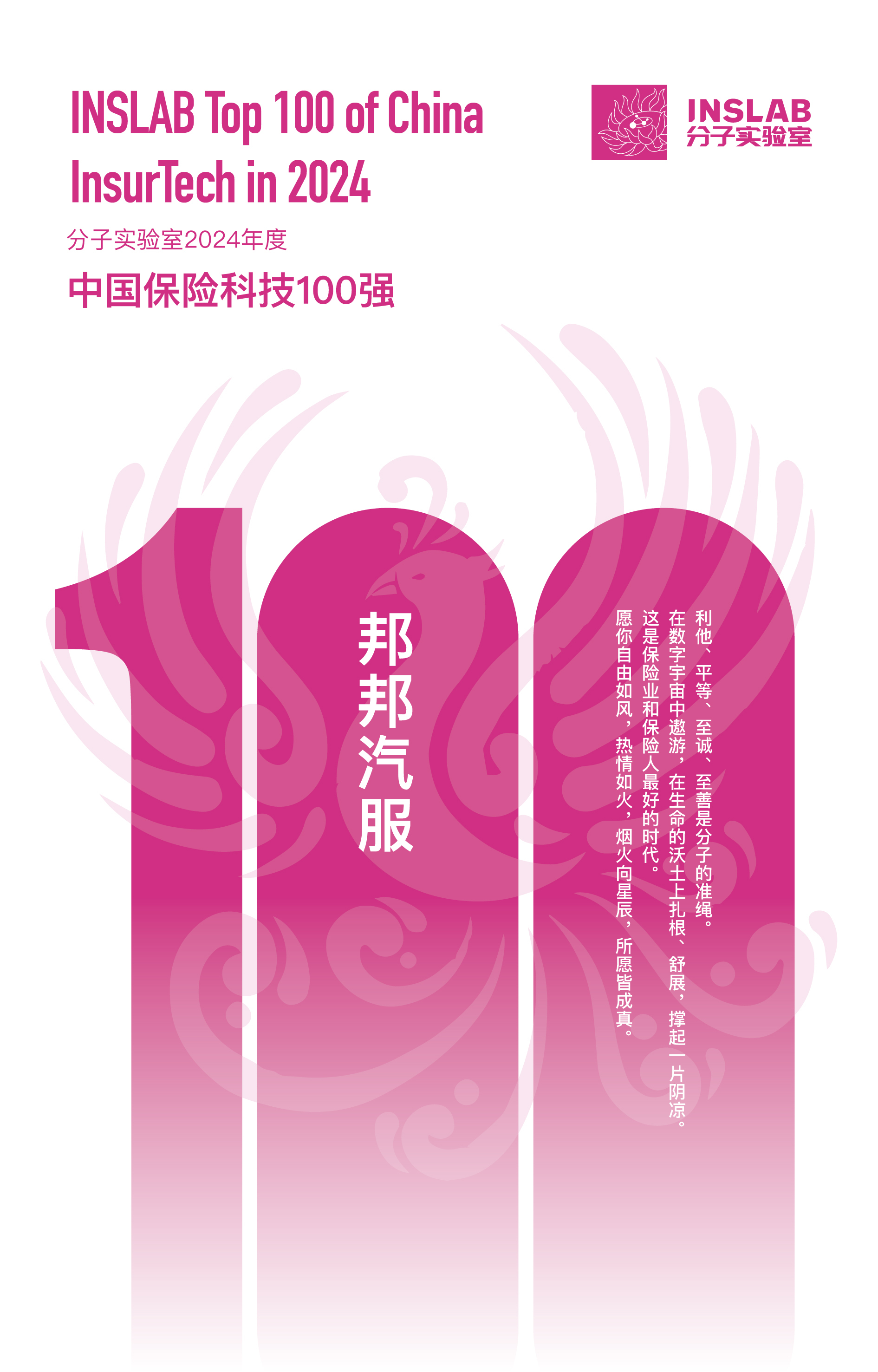 人保车险   品牌优势——快速了解燃油汽车车险,人保服务_2025-2030年中医器械行业迎来黄金期，捕捉国产替代与智能化红利