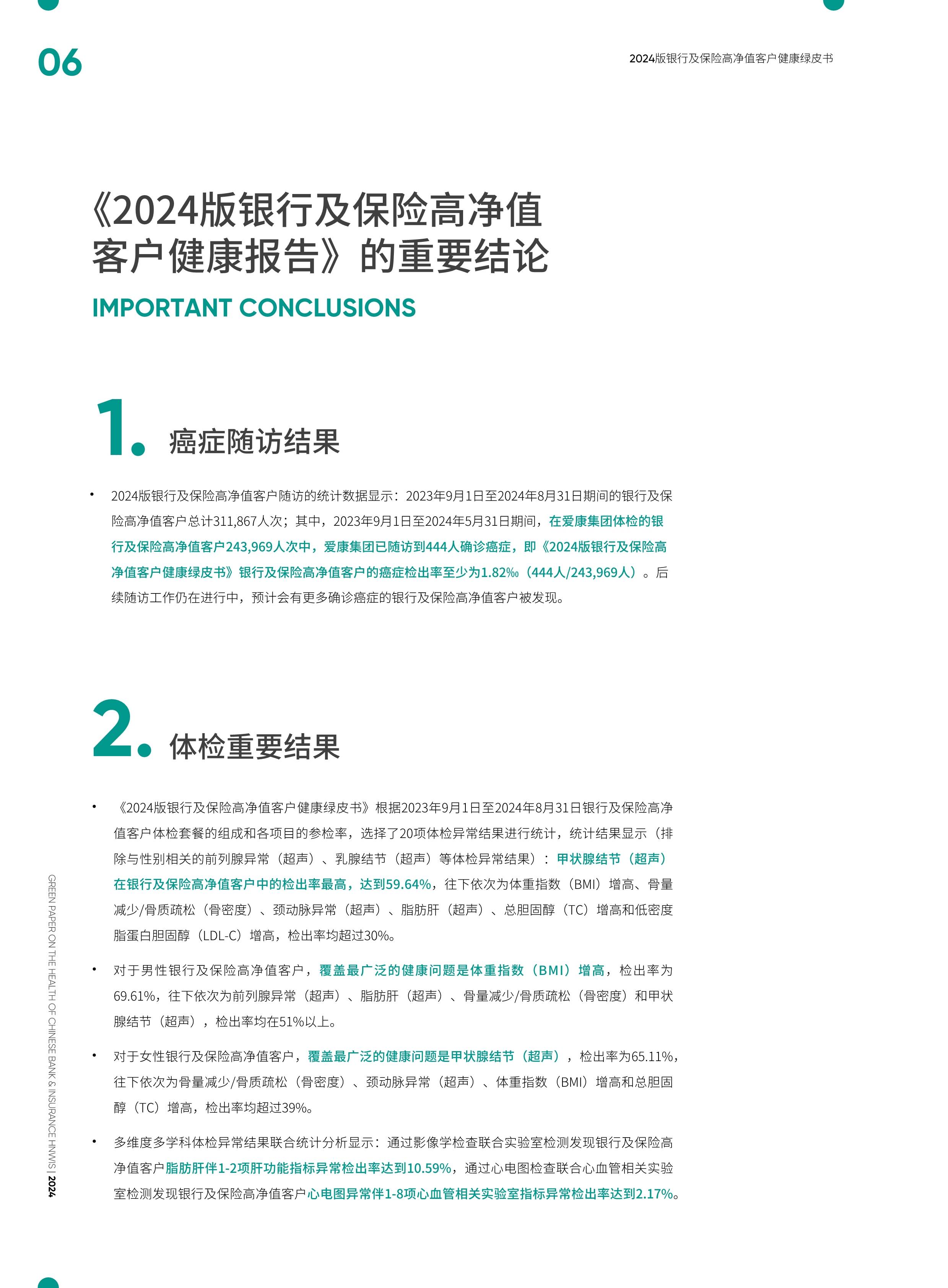 保险有温度,人保财险政银保 _2025-2030年石墨行业市场：聚焦高附加值领域投资价值蓝海