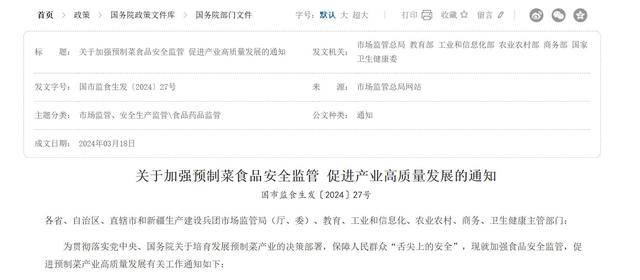 预制菜国标讨论会参加者：预制菜的范围采用排除法，即食即配不算预制菜