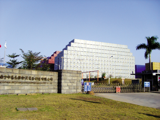 中集集团获得实用新型专利授权：“集装箱”