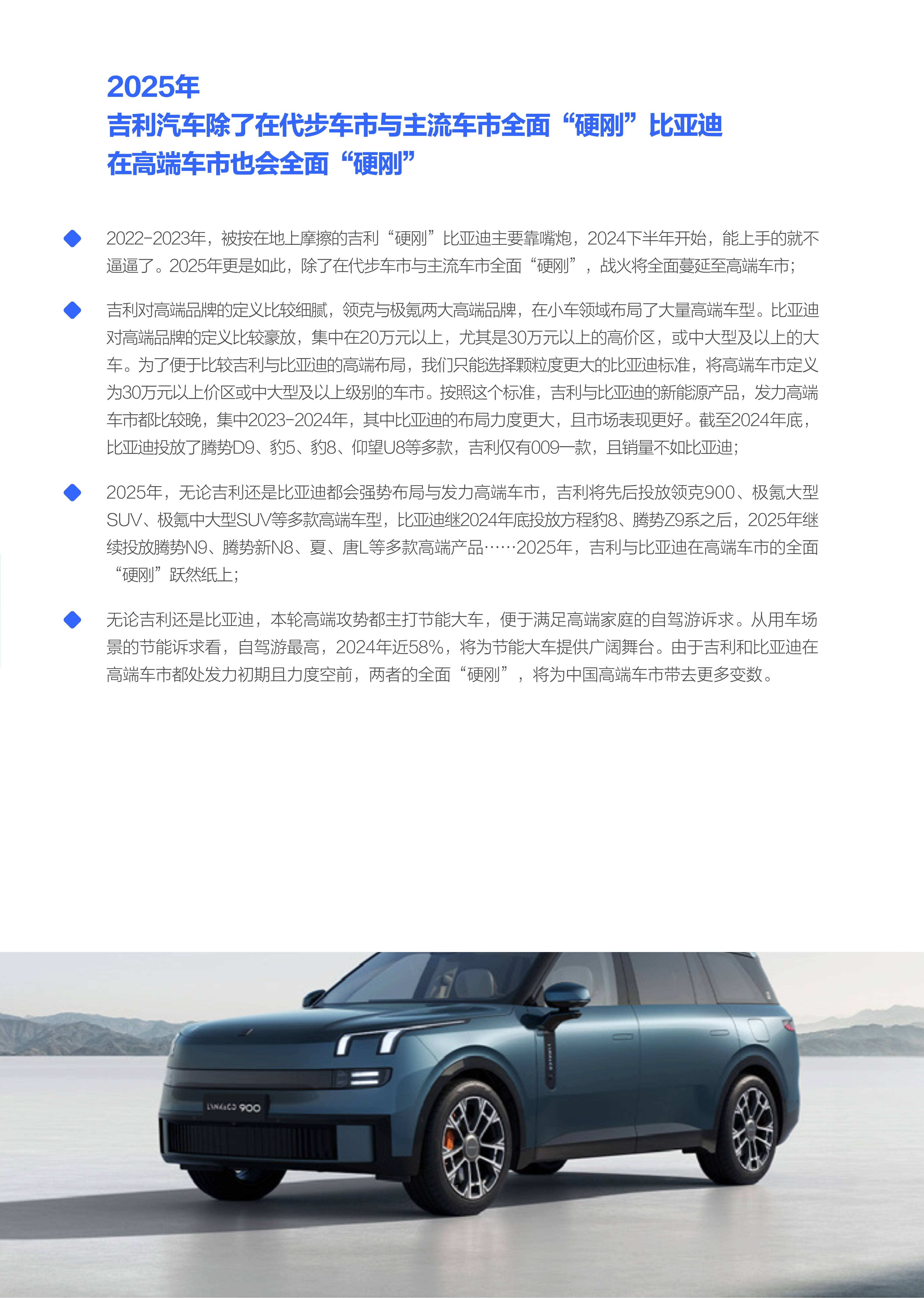 2025中国企业500强发布，比亚迪、上汽、吉利领跑汽车企业