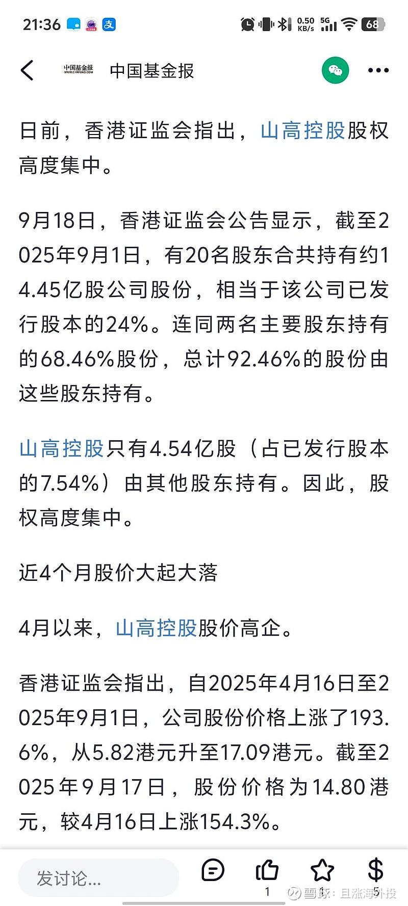 药捷安康股价“牛熊转换”背后 ETF被动调仓陷“接盘”争议