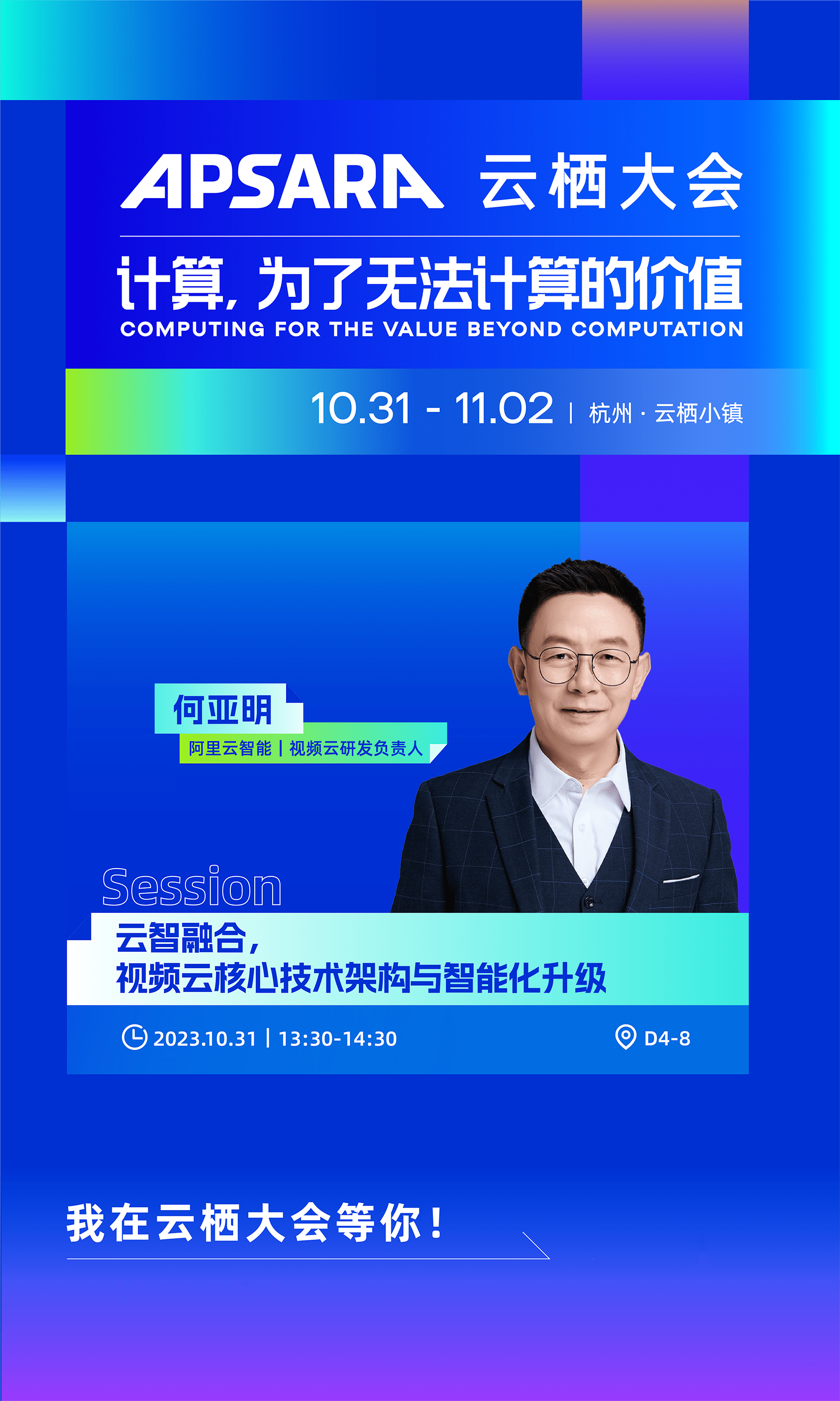 高德开放平台亮相2025云栖大会 “AMAP AI Inside”推动空间智能走进360行