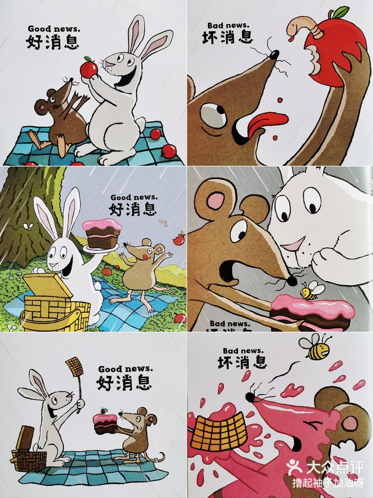 你的孩子是乐观还是悲观？