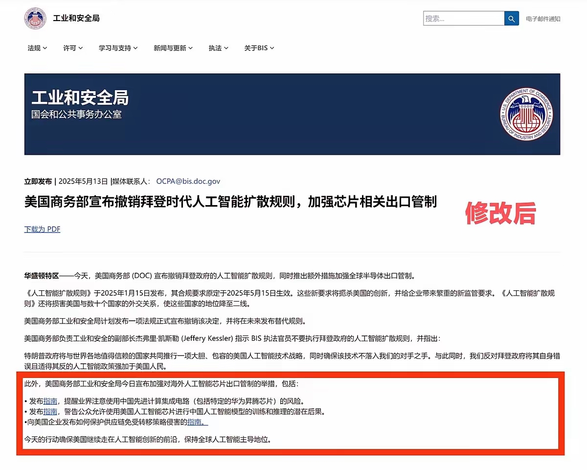 商务部：就美国对华集成电路领域相关措施发起反歧视立案调查