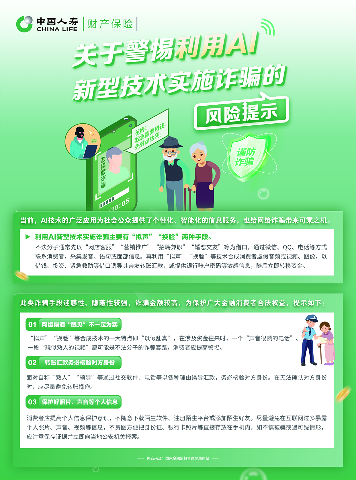 人保服务 ,拥有“如意行”驾乘险，出行更顺畅！_2025高档微型计算机行业：估值差背后，是“现金流结构”差